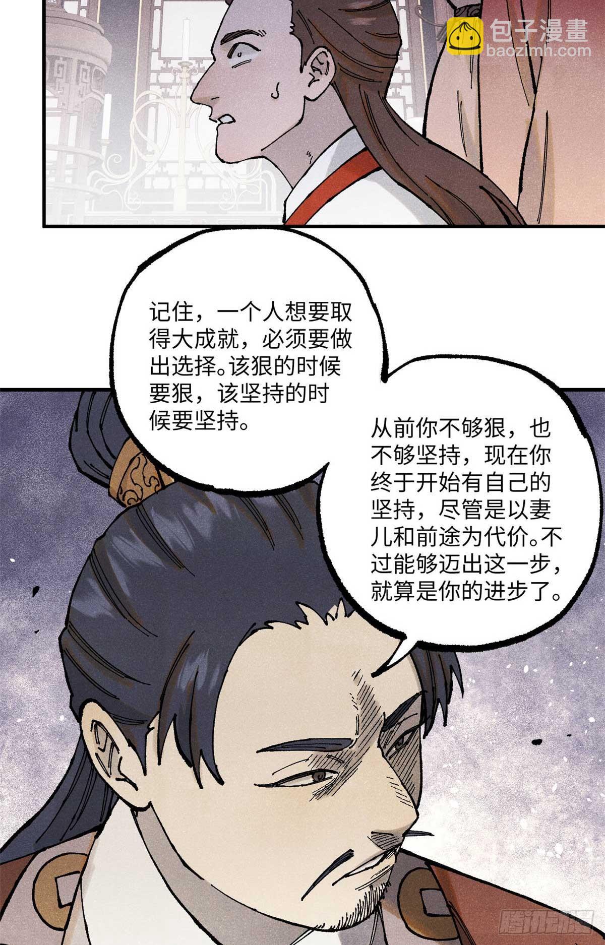 101 宋连城来访(1/2)-第101话