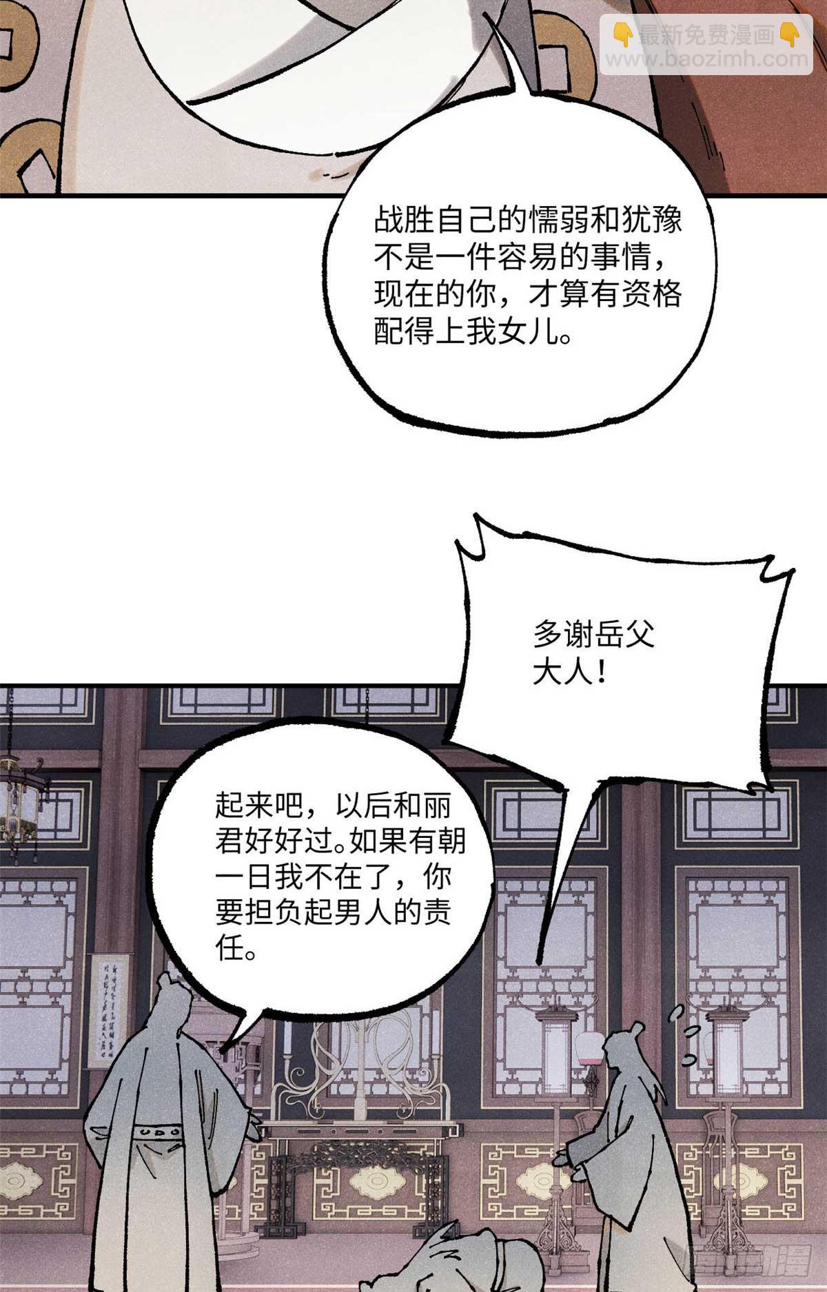 101 宋连城来访(1/2)-第101话