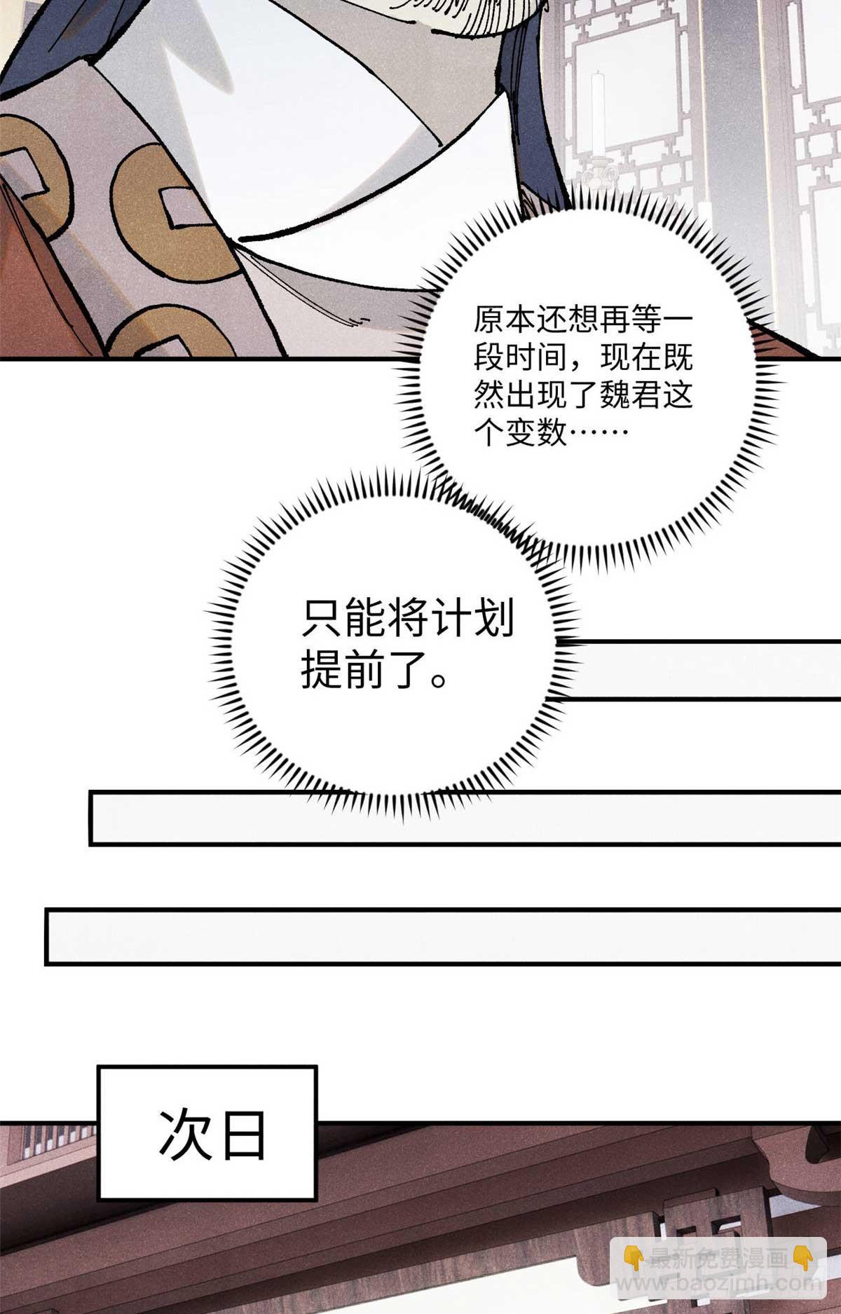 101 宋连城来访(1/2)-第101话