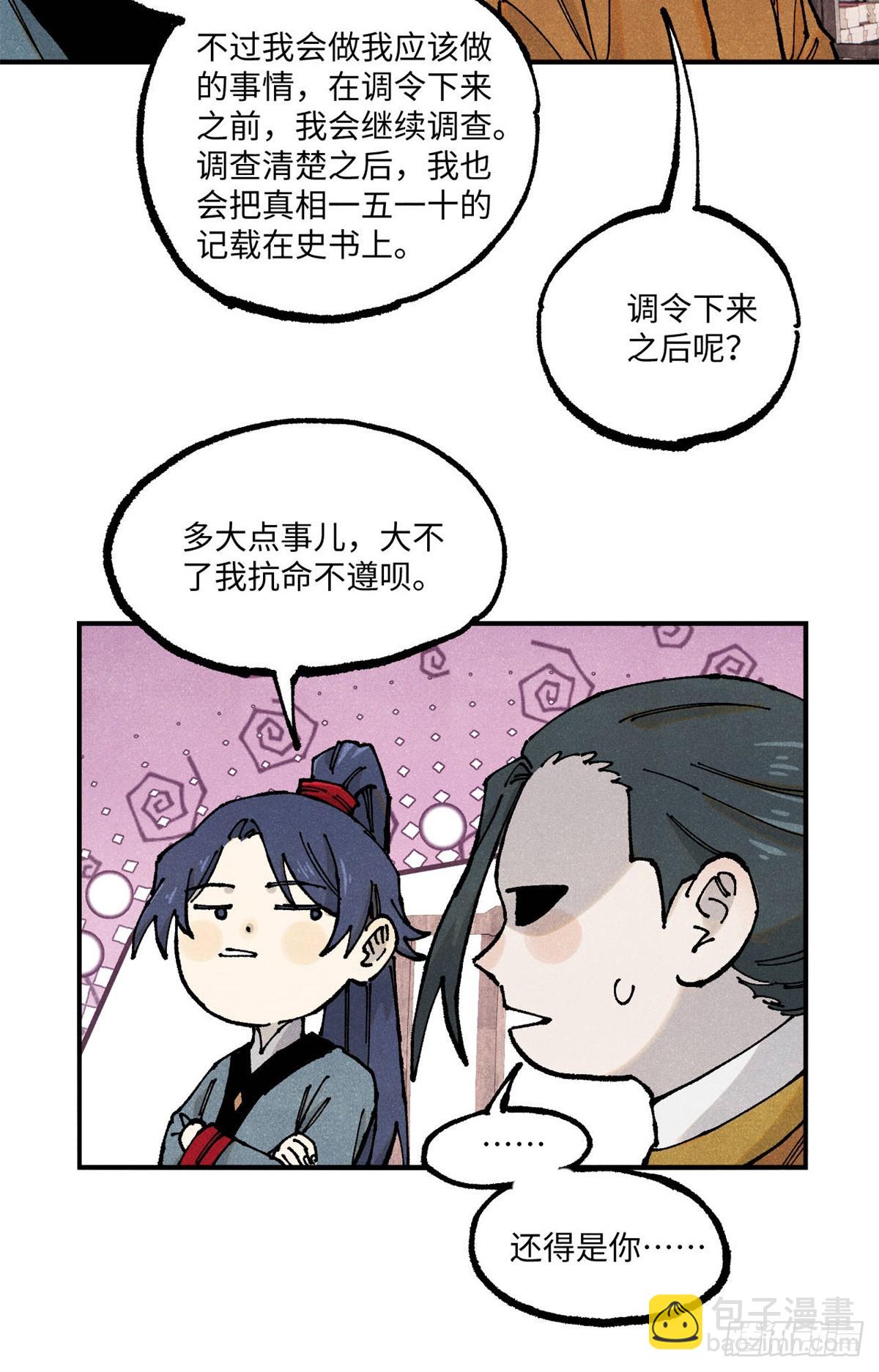 103 乾帝的谋划-第103话