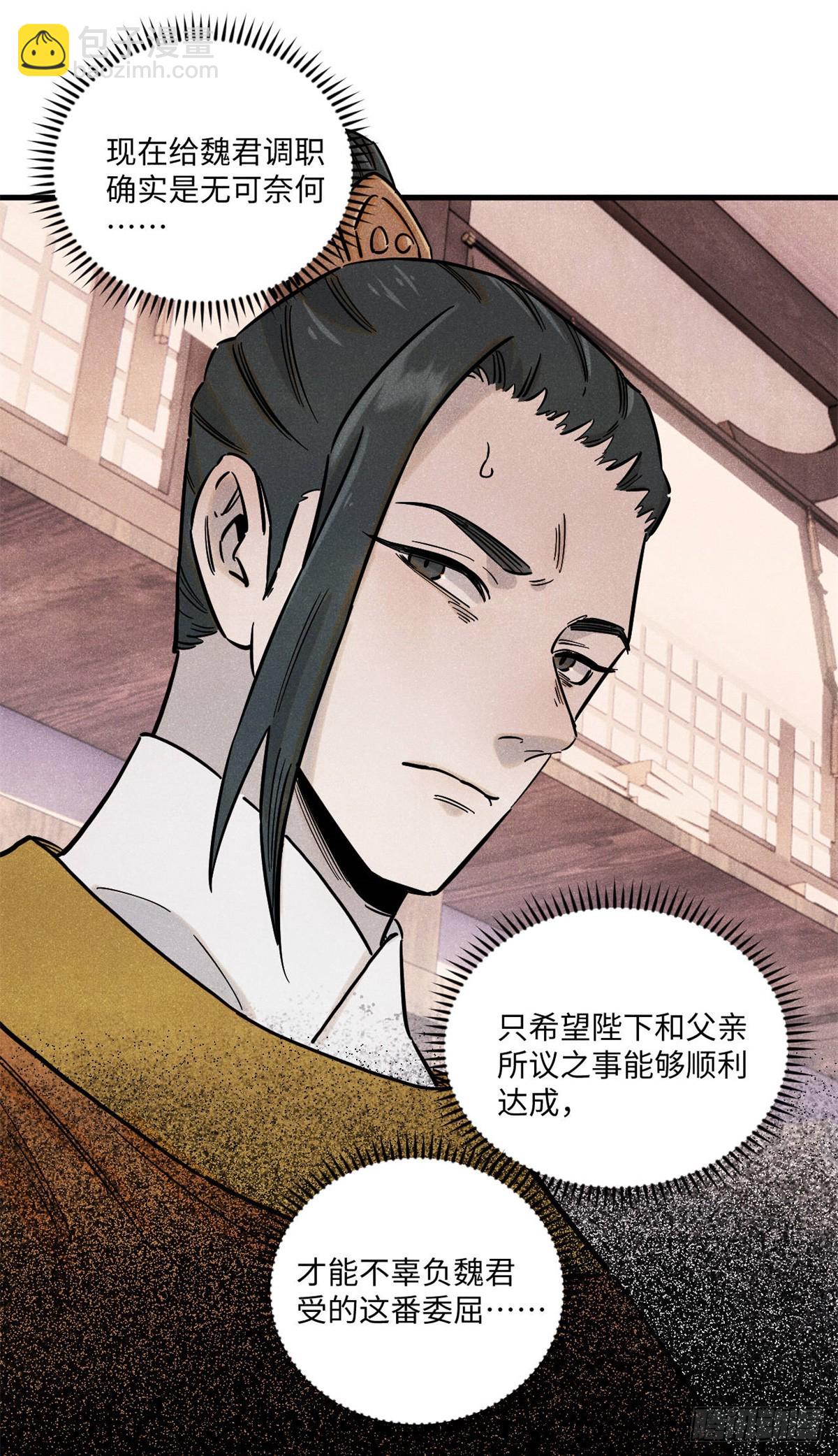 103 乾帝的谋划-第103话