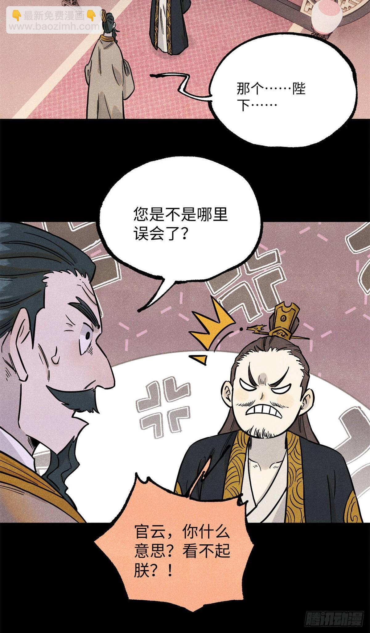 103 乾帝的谋划-第103话