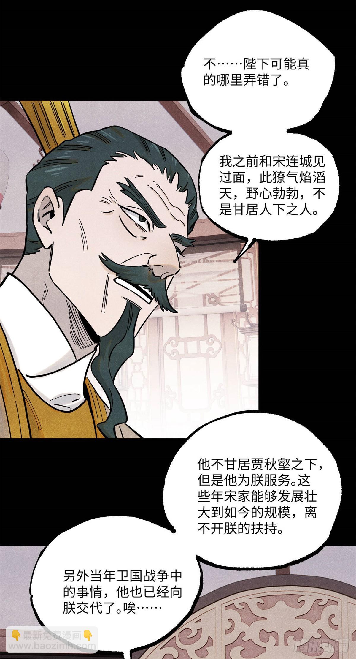 103 乾帝的谋划-第103话