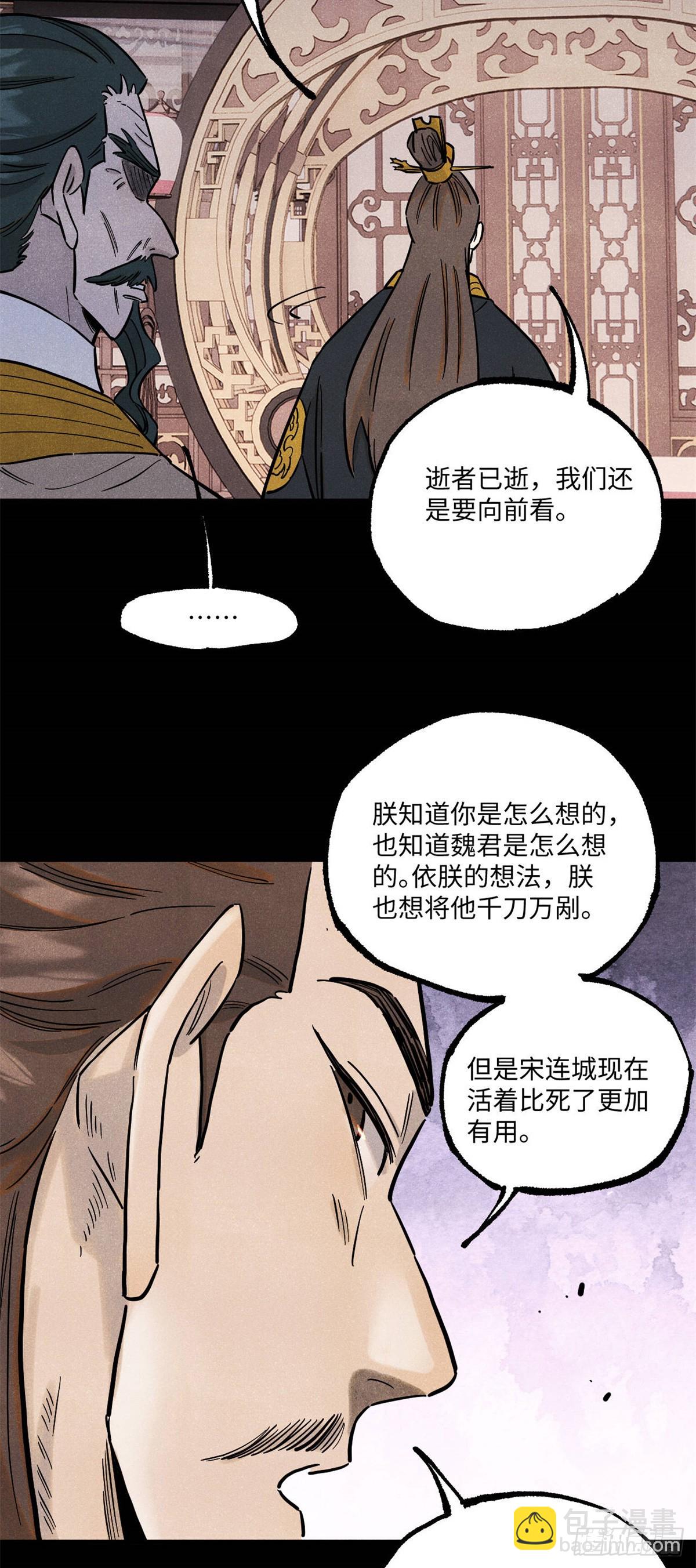 103 乾帝的谋划-第103话
