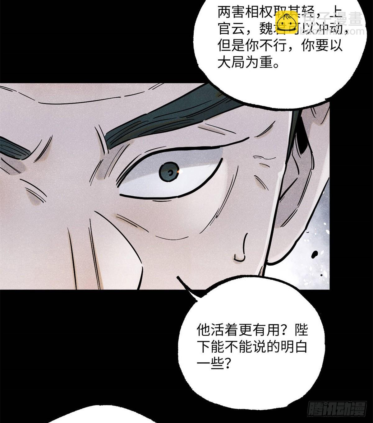 103 乾帝的谋划-第103话
