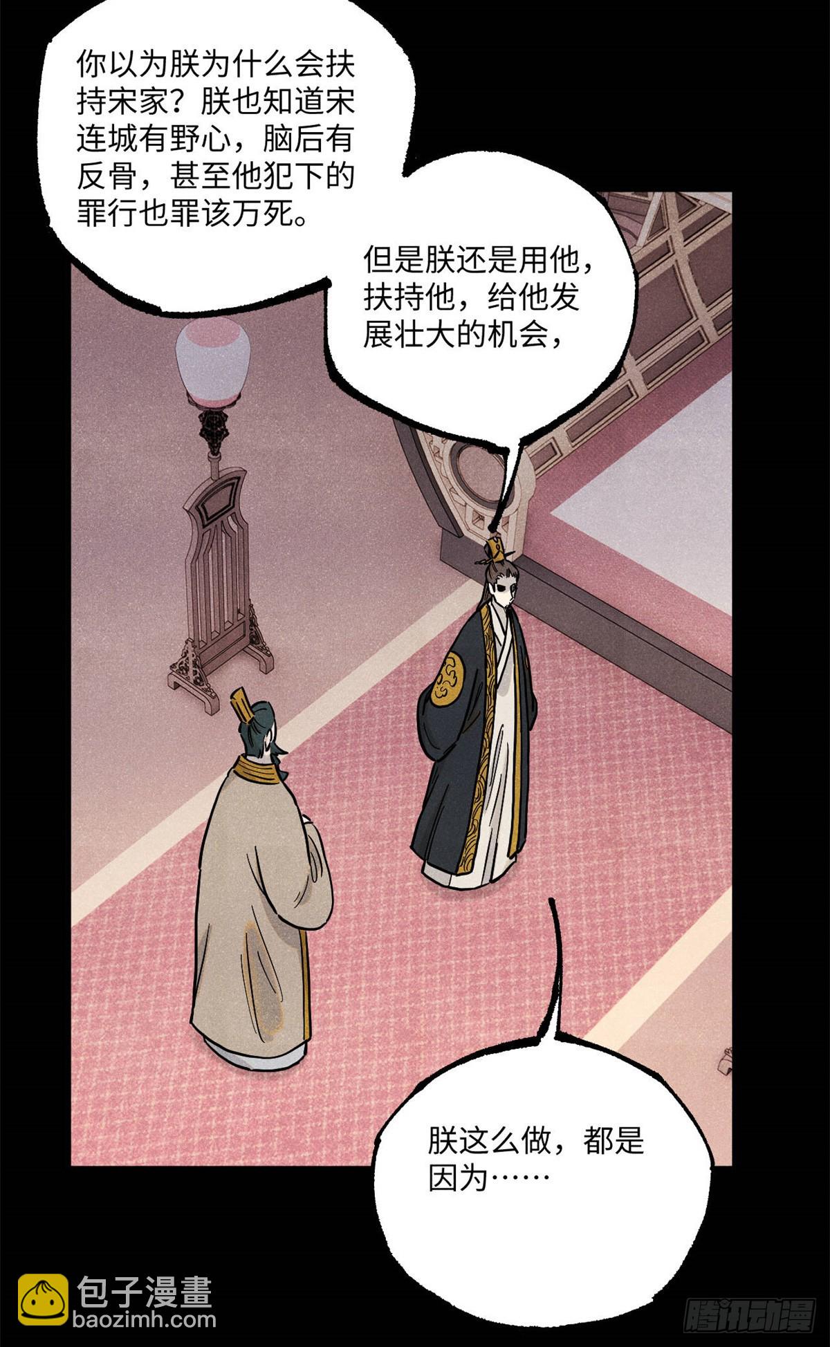 103 乾帝的谋划-第103话
