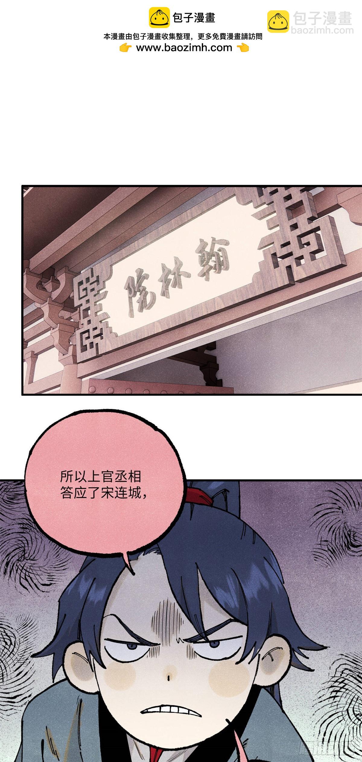 103 乾帝的谋划-第103话