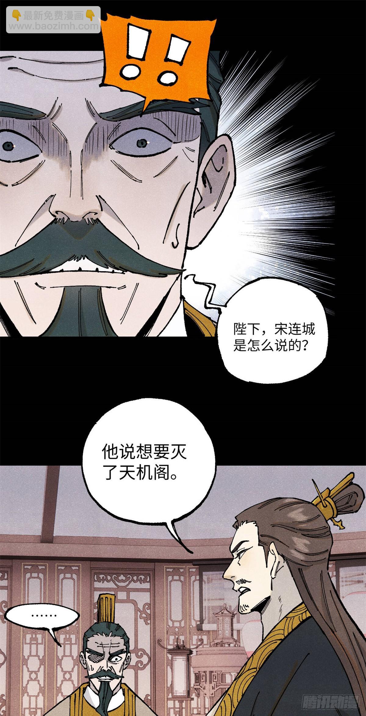 103 乾帝的谋划-第103话