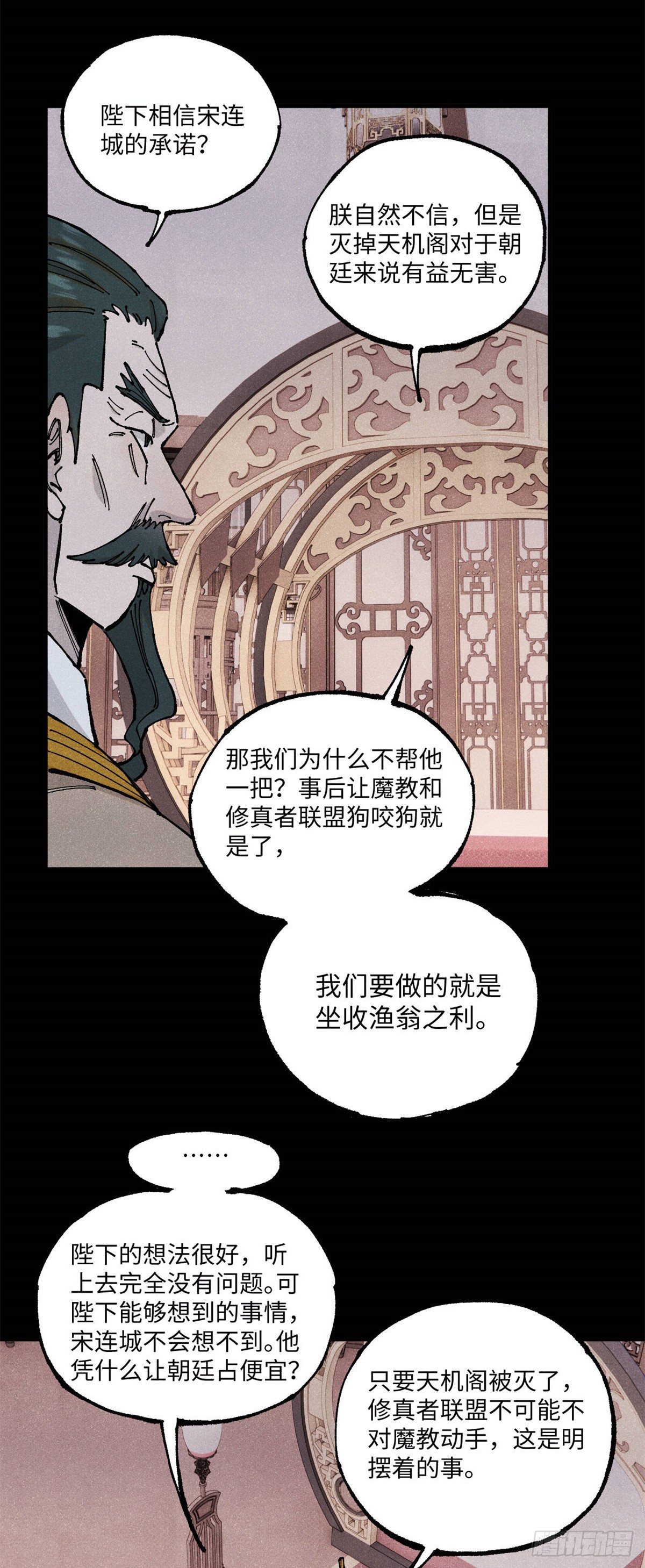 103 乾帝的谋划-第103话