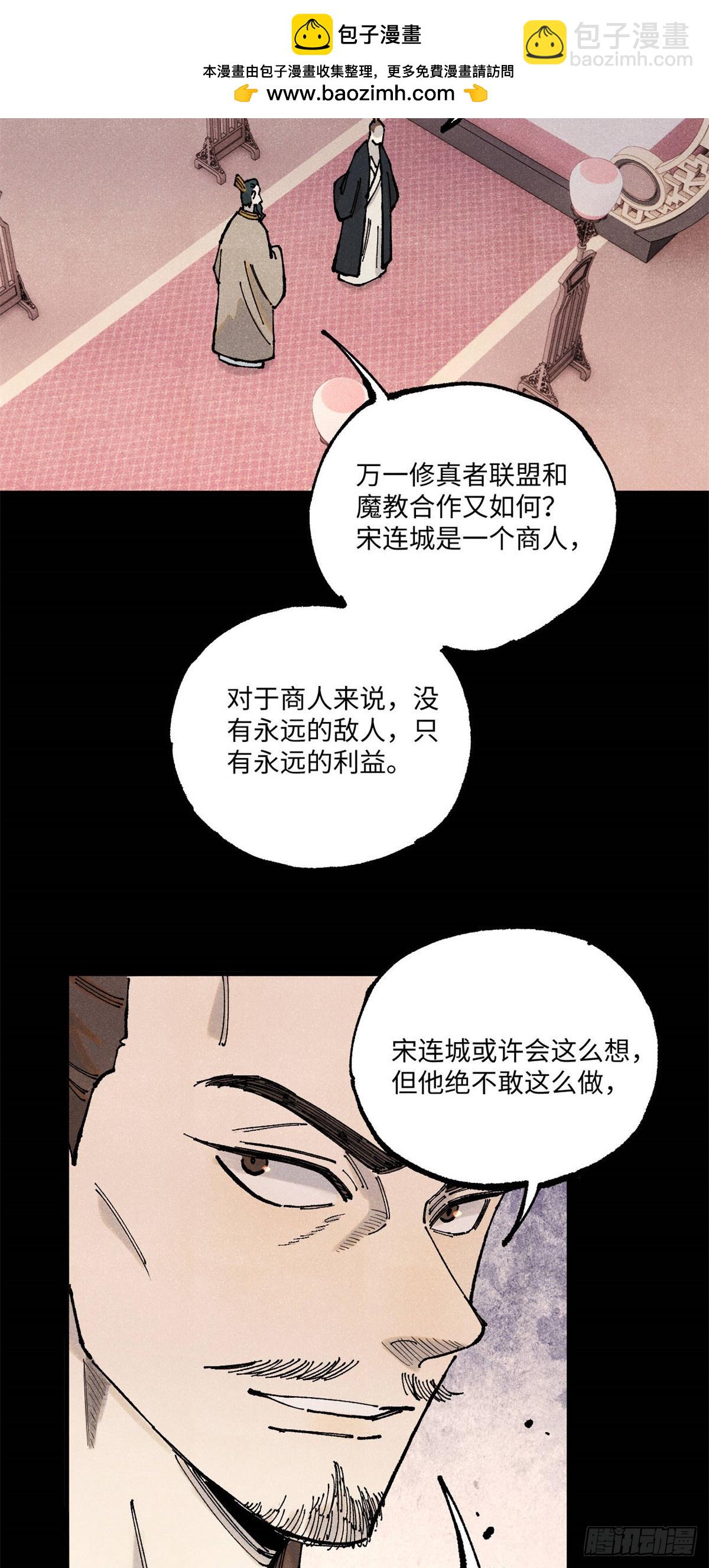 103 乾帝的谋划-第103话