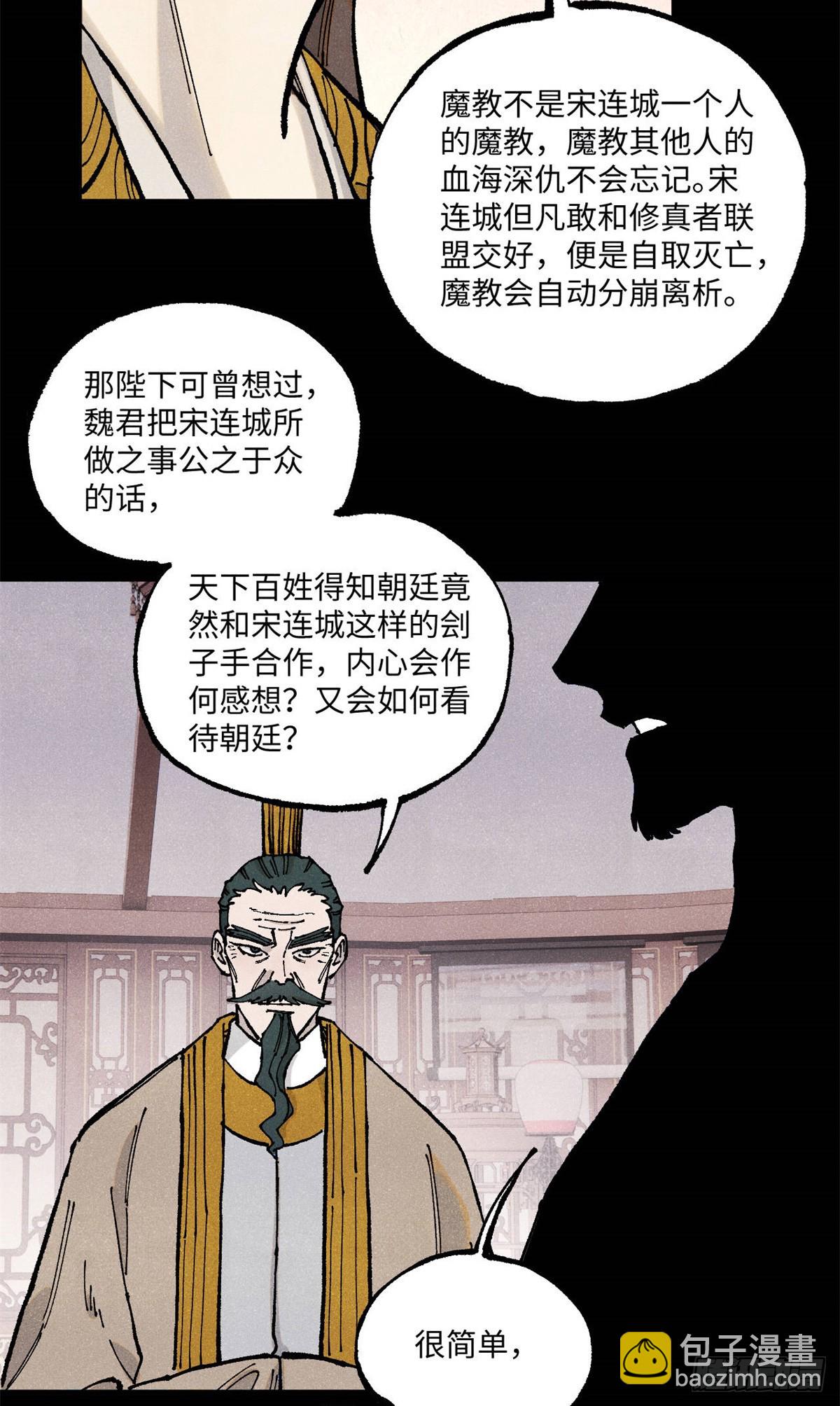 103 乾帝的谋划-第103话
