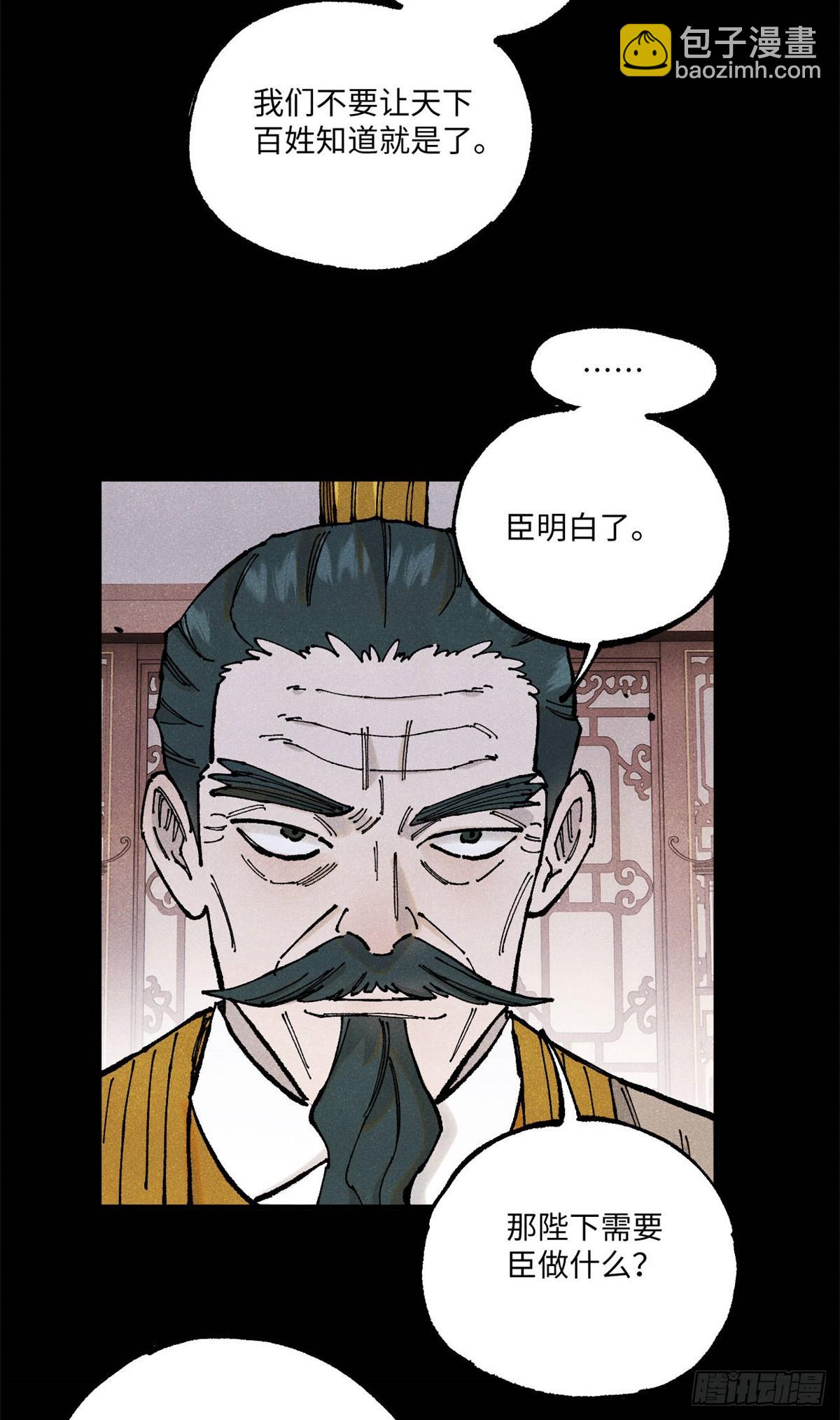 103 乾帝的谋划-第103话