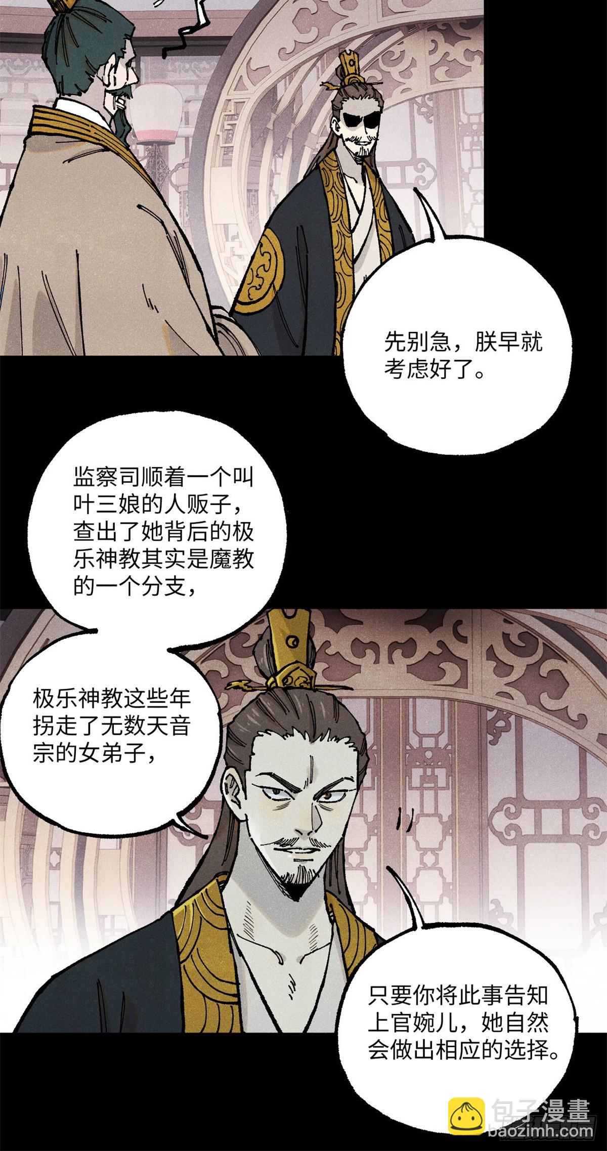 103 乾帝的谋划-第103话