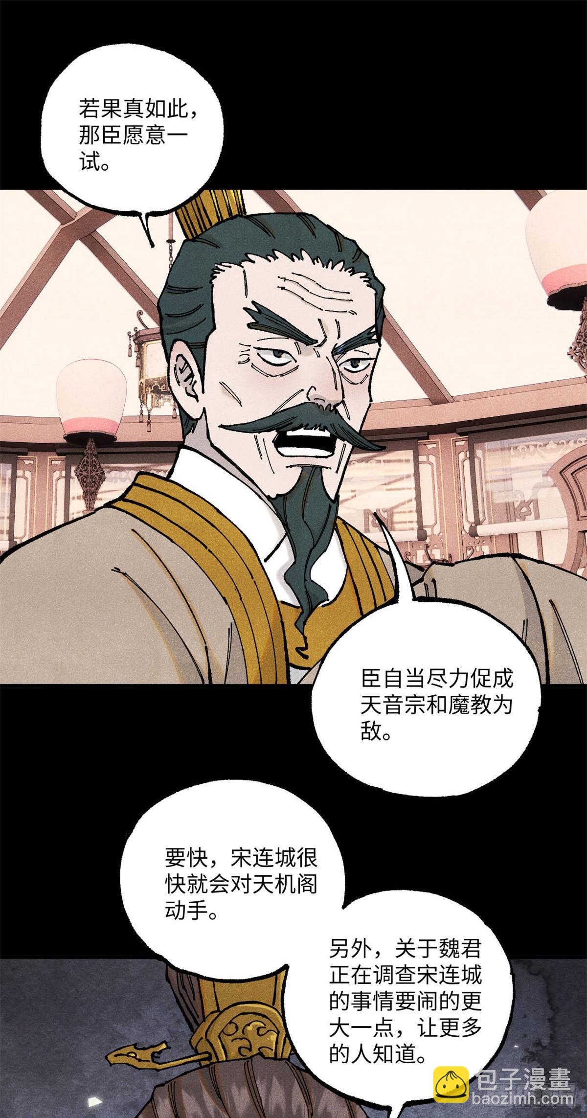 103 乾帝的谋划-第103话