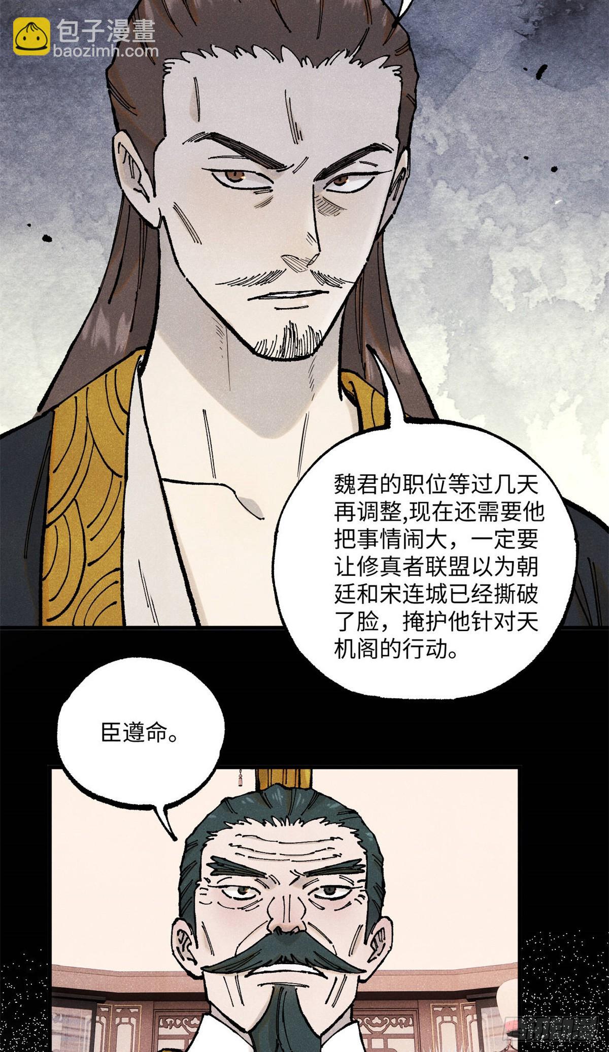 103 乾帝的谋划-第103话