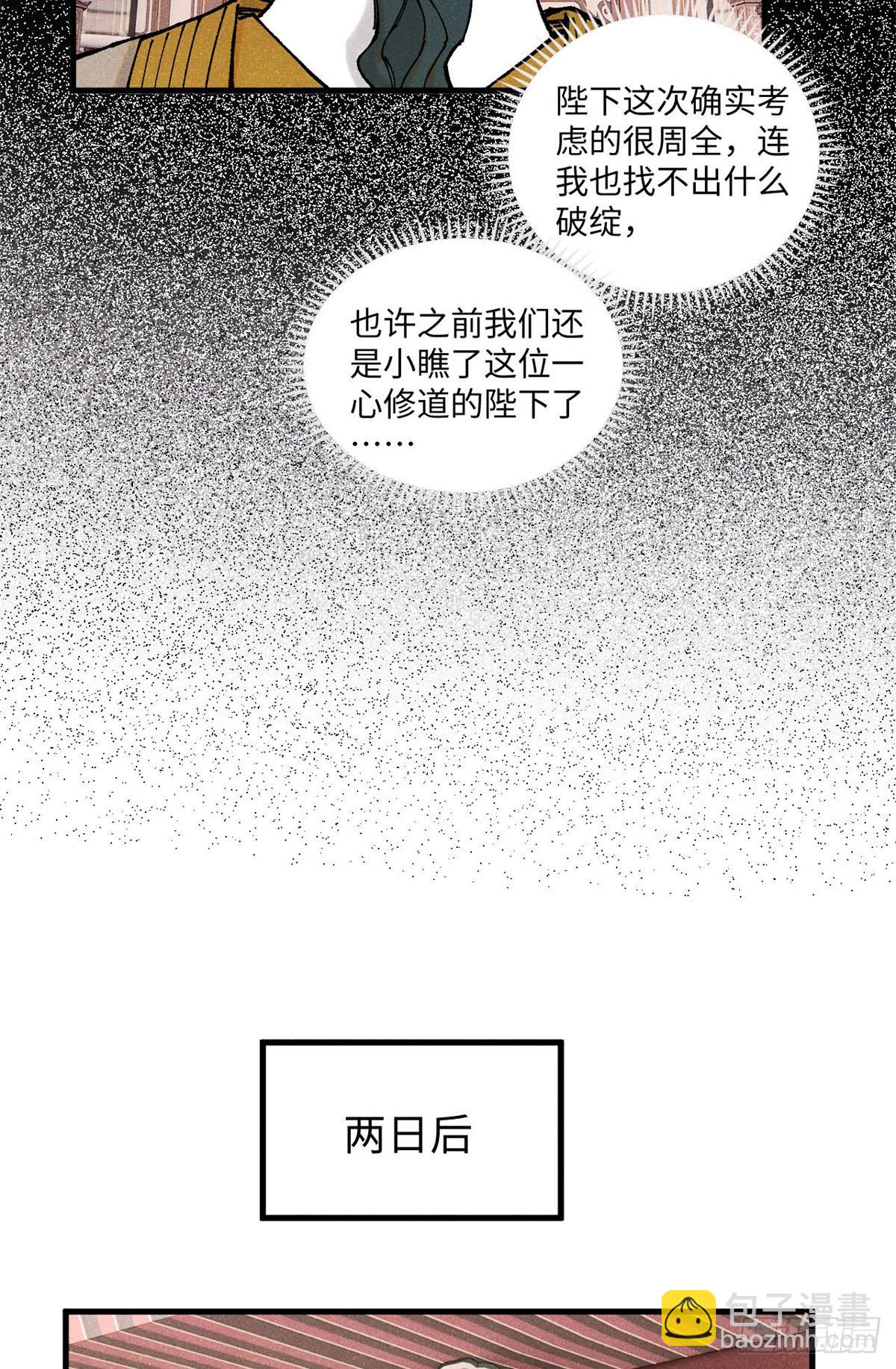 103 乾帝的谋划-第103话