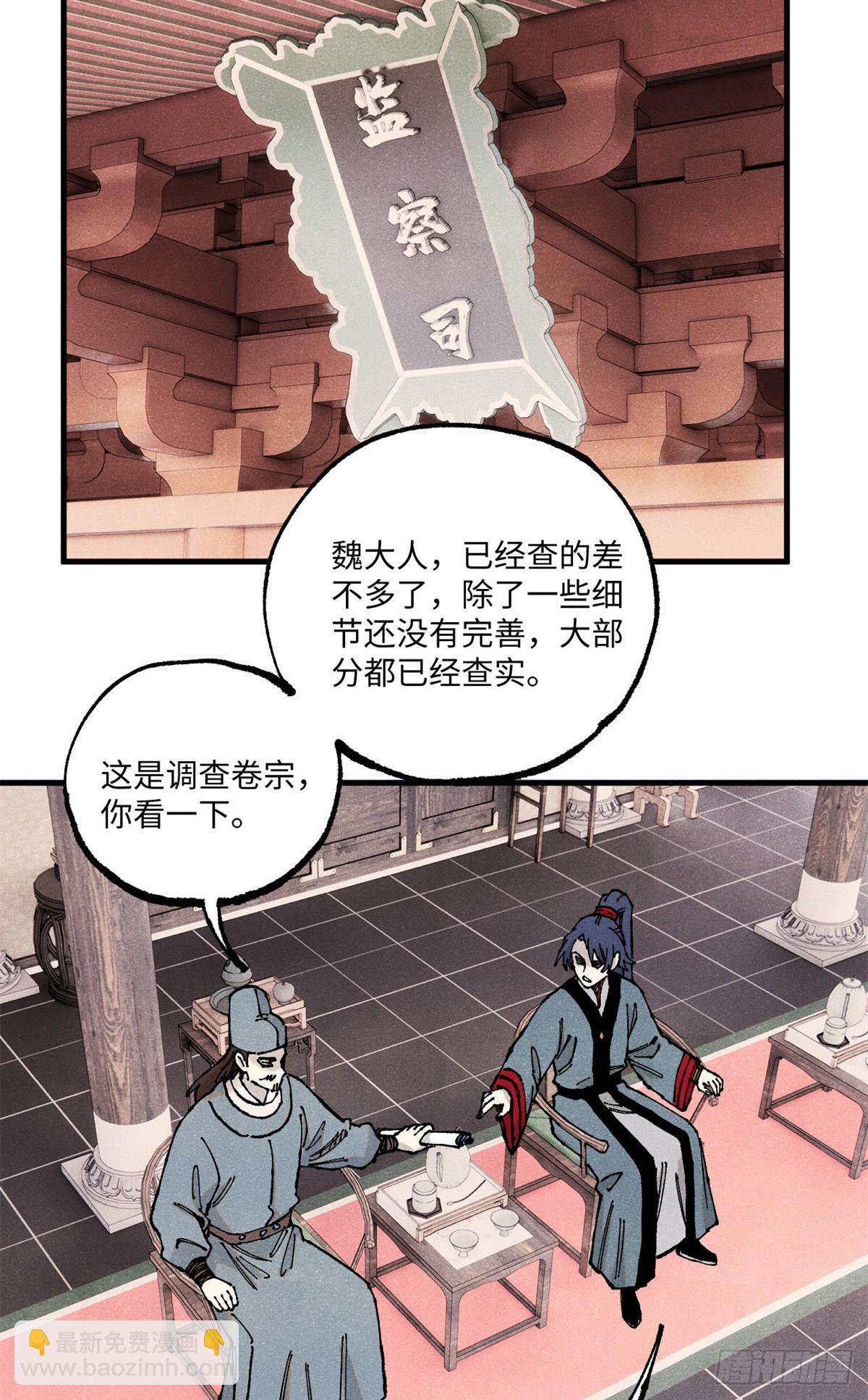103 乾帝的谋划-第103话