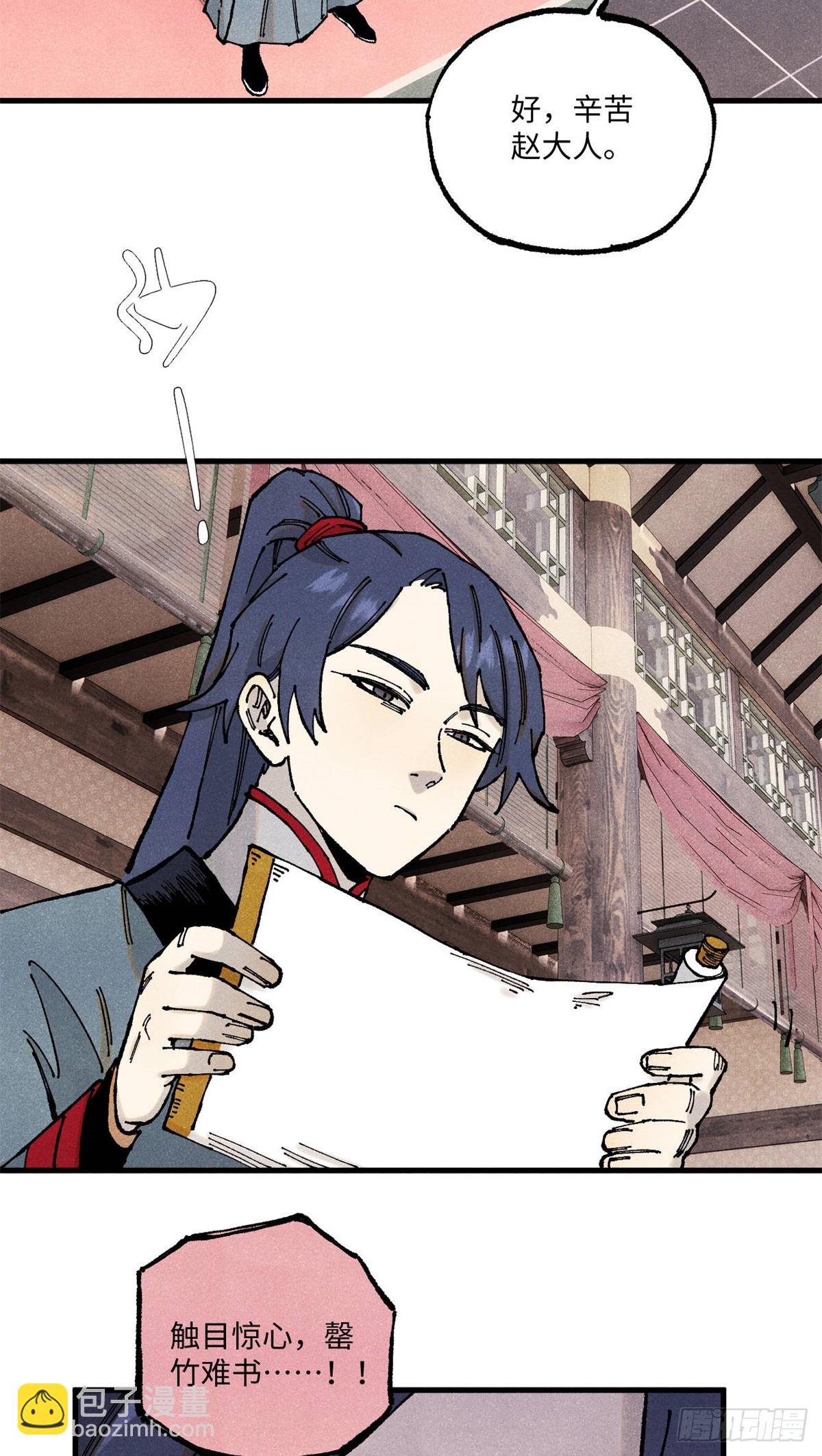 103 乾帝的谋划-第103话