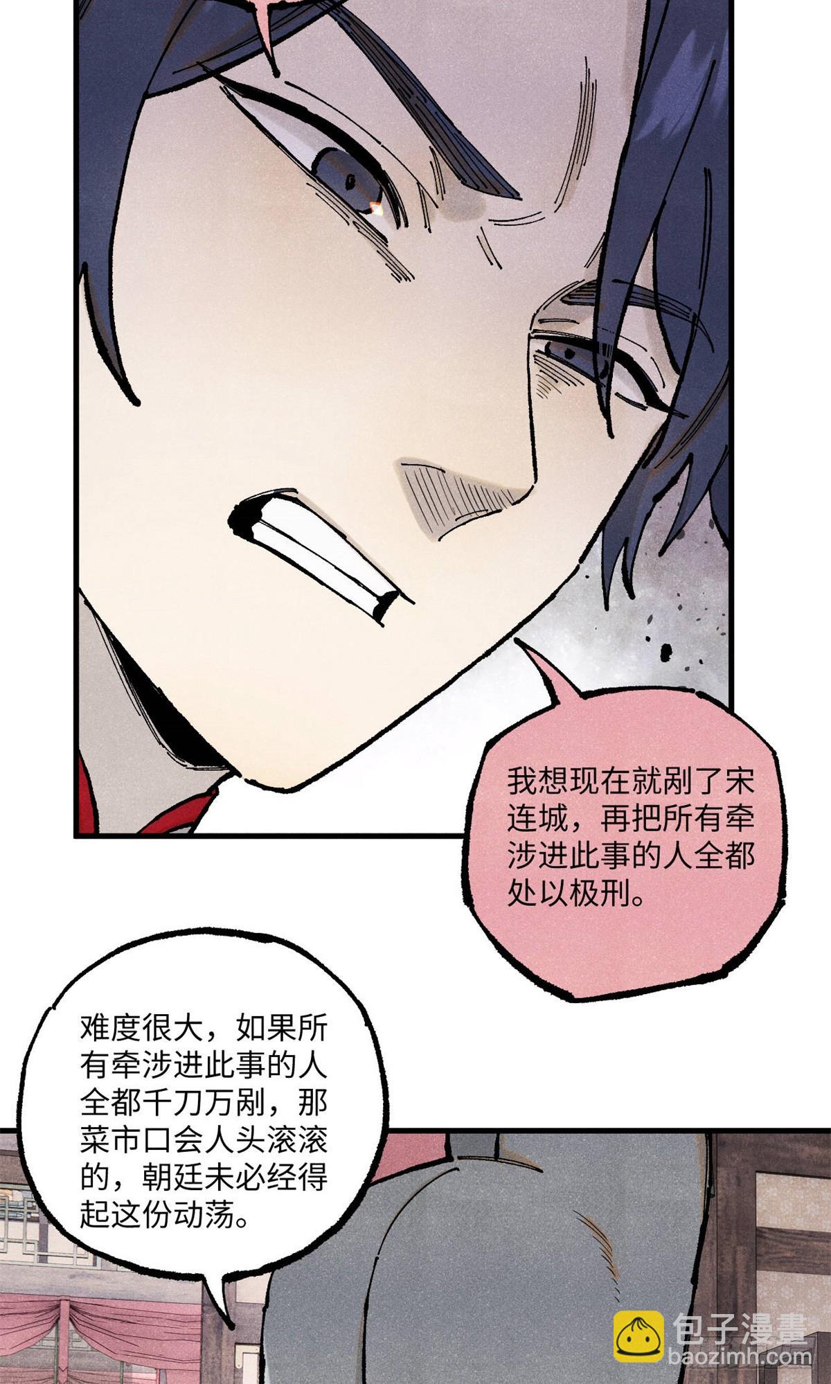 103 乾帝的谋划-第103话