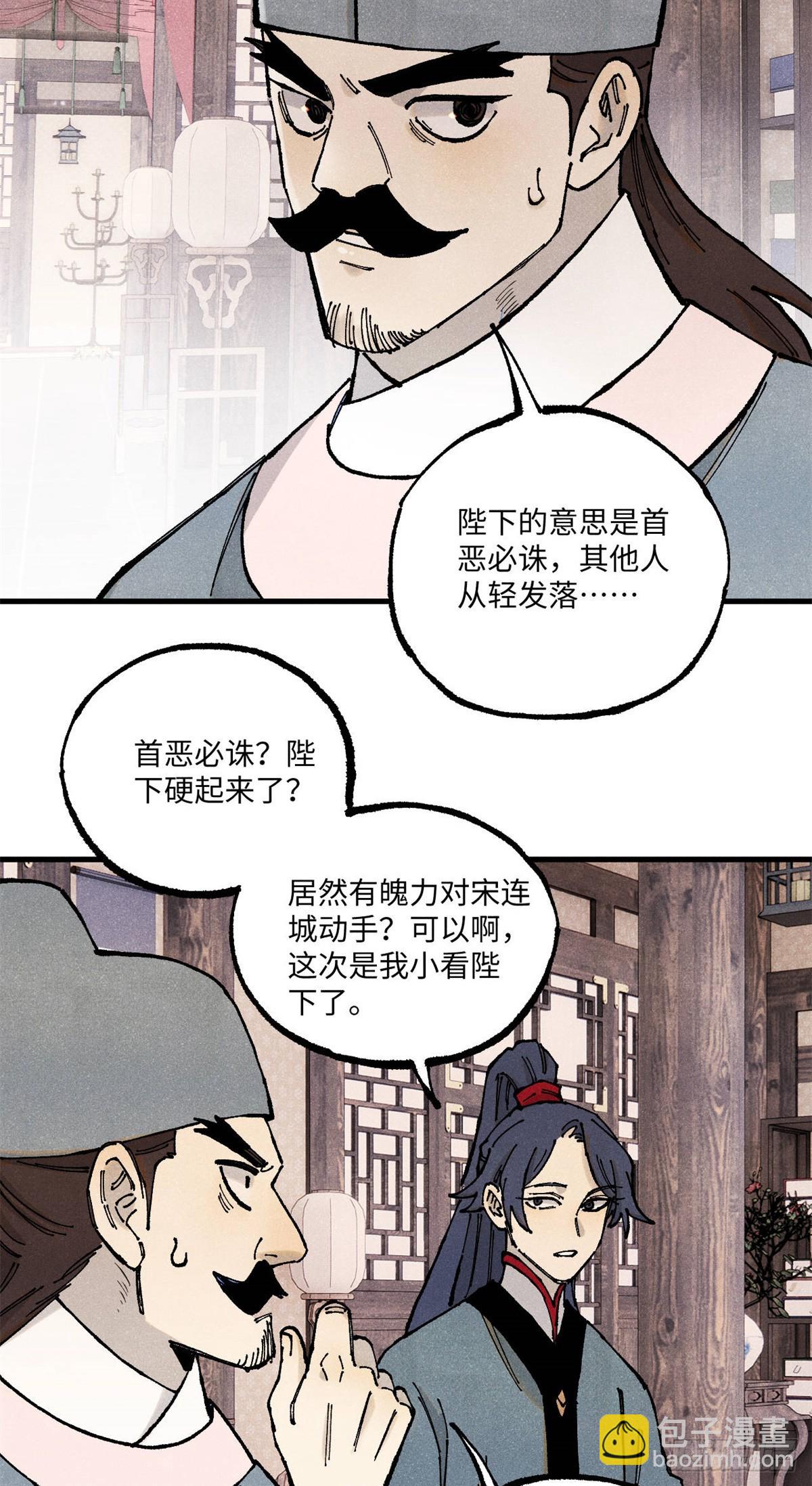 103 乾帝的谋划-第103话