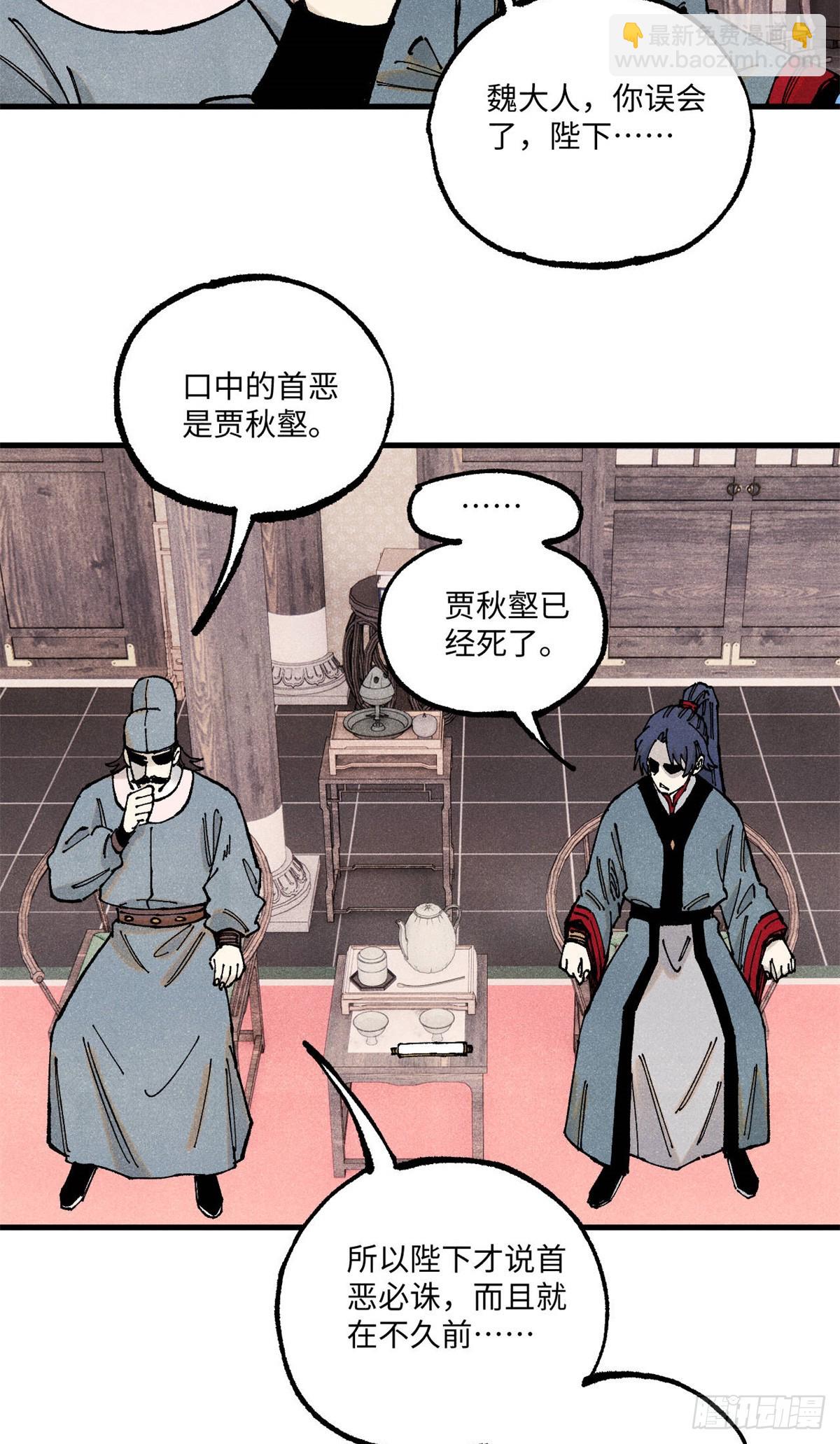 103 乾帝的谋划-第103话
