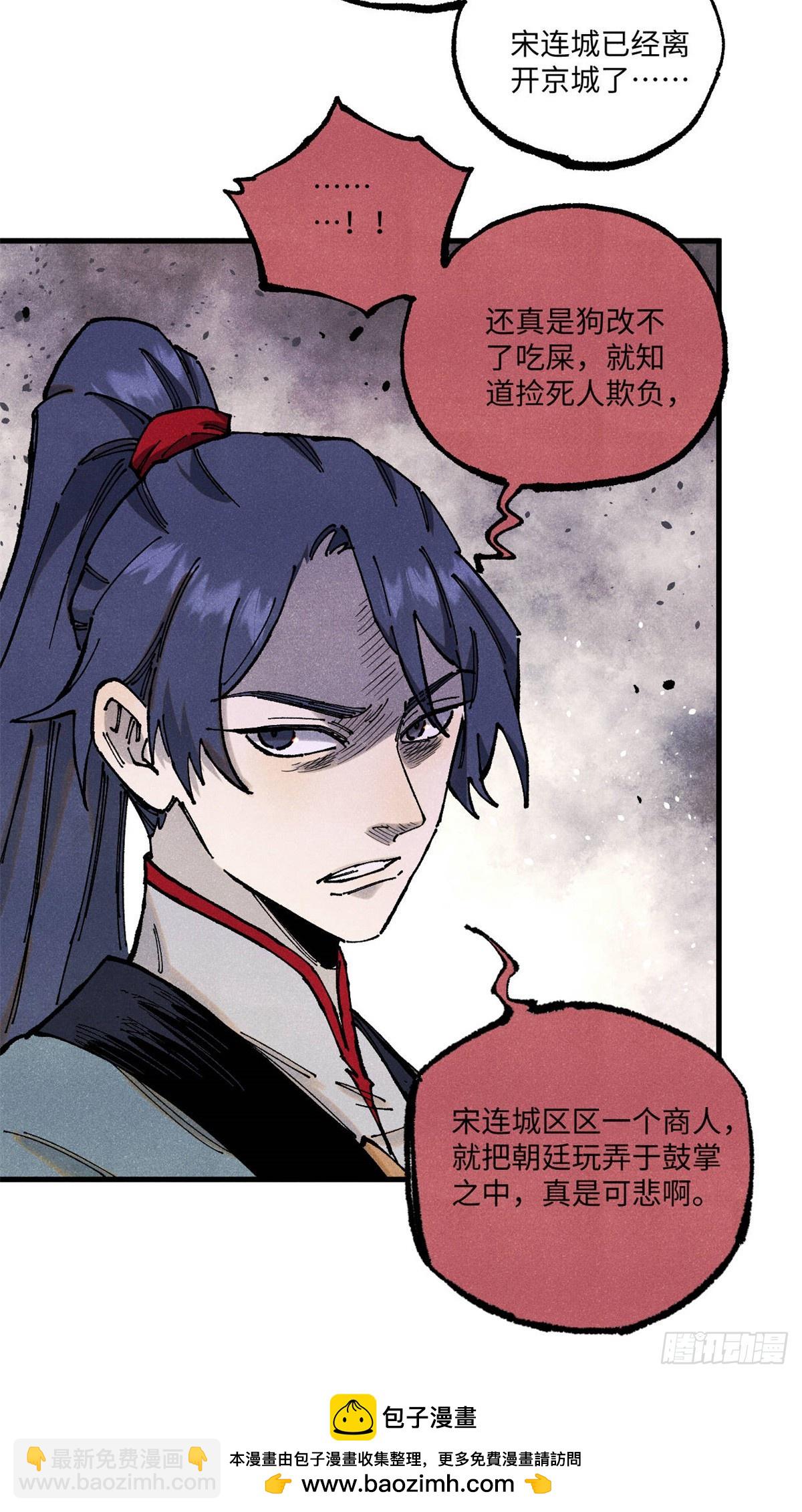 103 乾帝的谋划-第103话