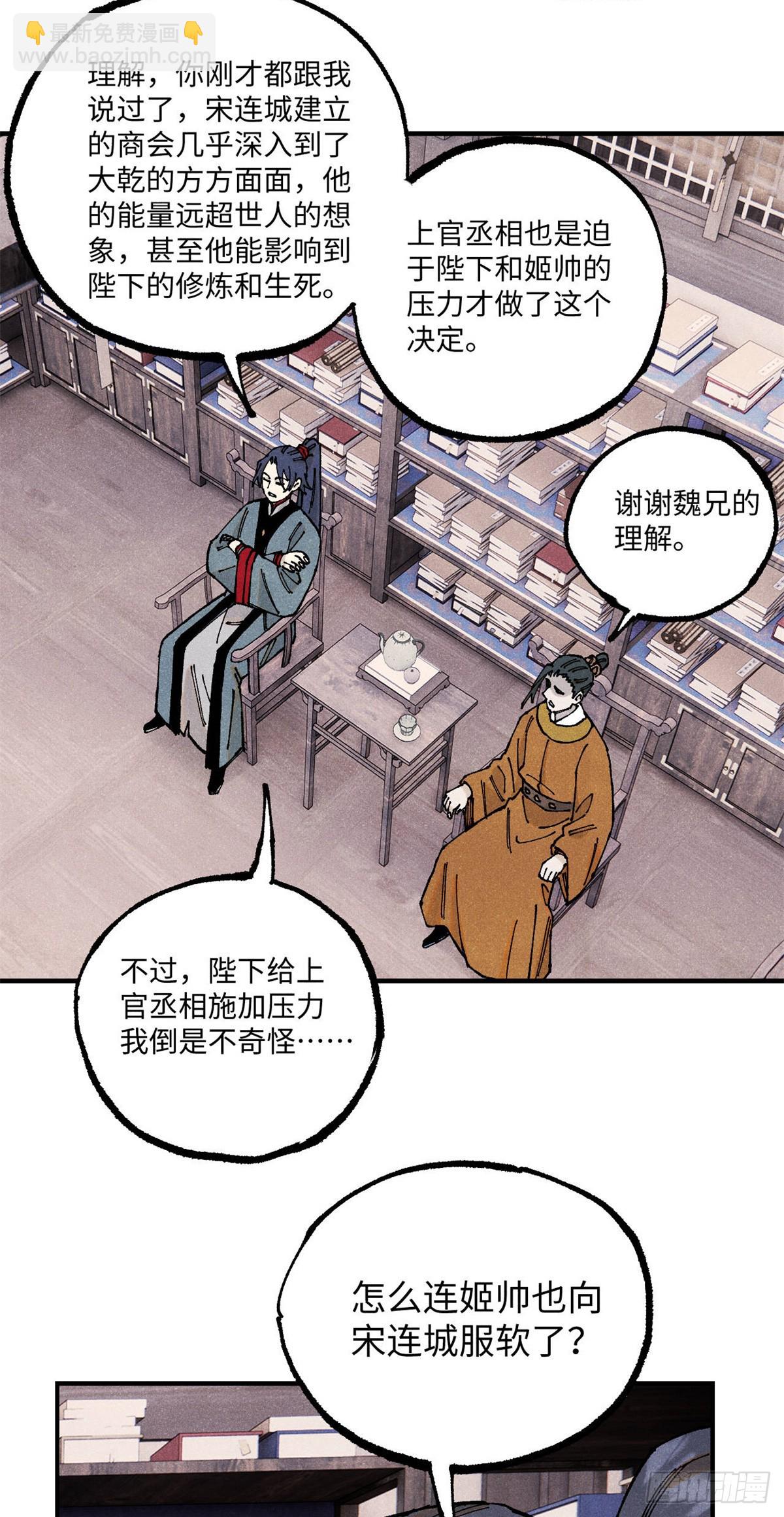 103 乾帝的谋划-第103话