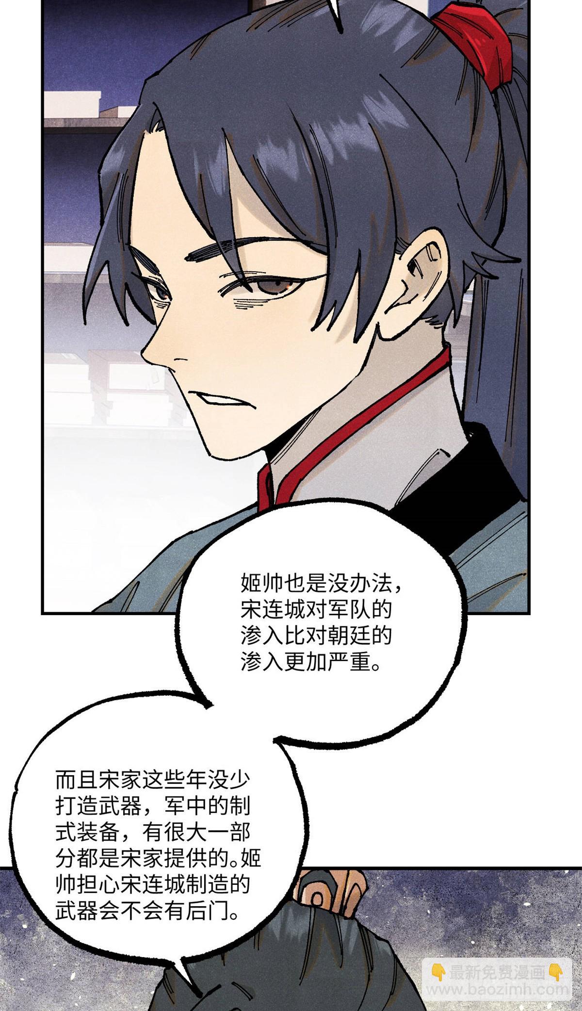 103 乾帝的谋划-第103话