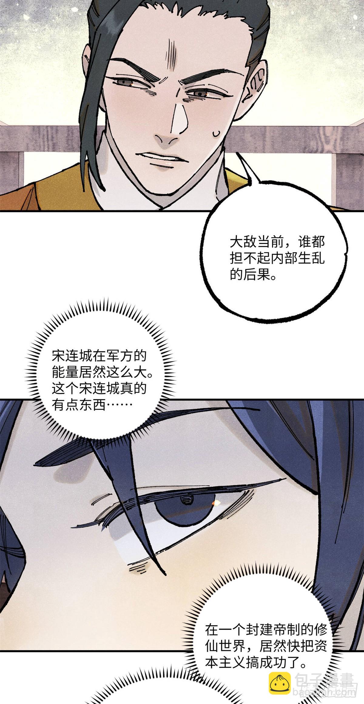 103 乾帝的谋划-第103话
