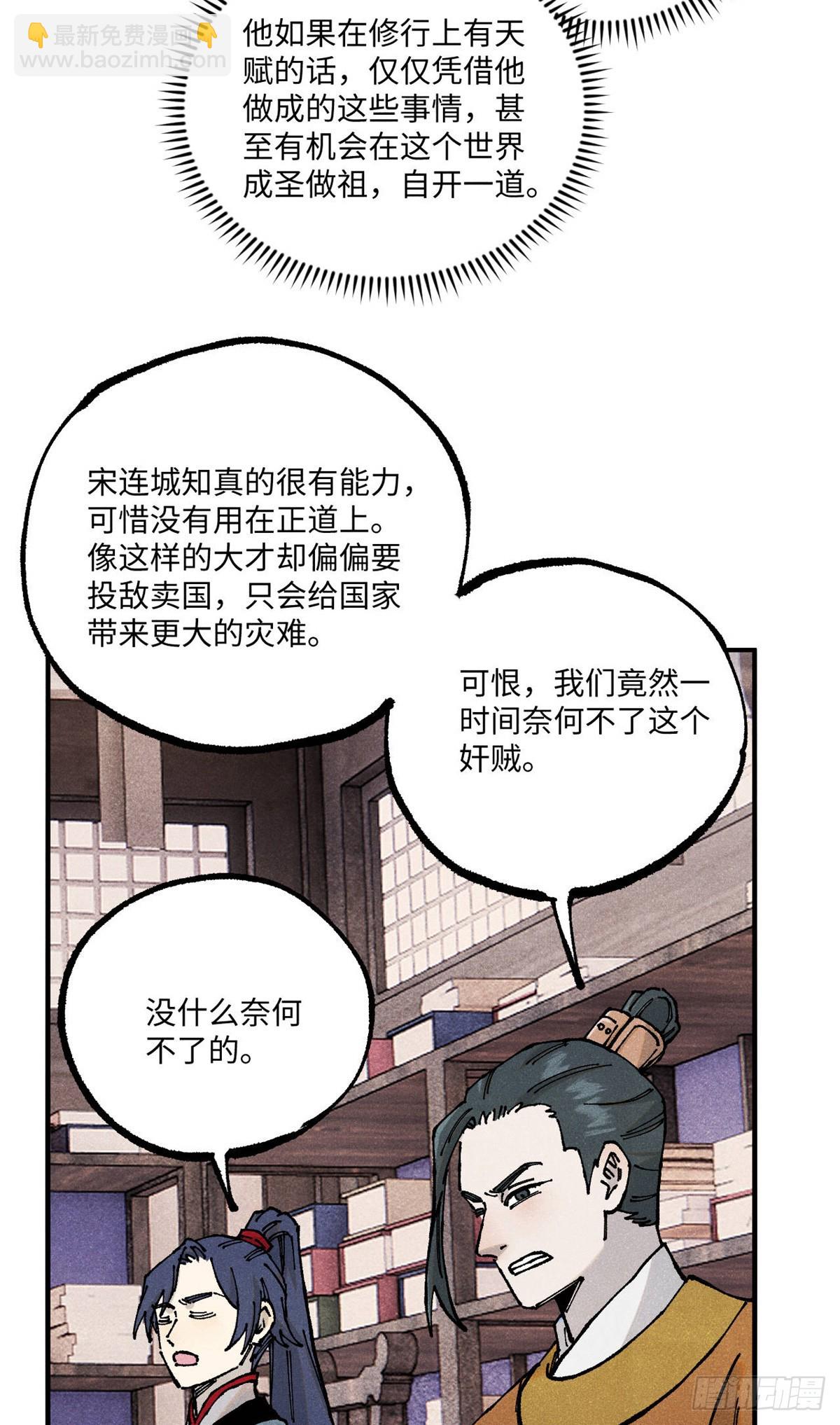 103 乾帝的谋划-第103话