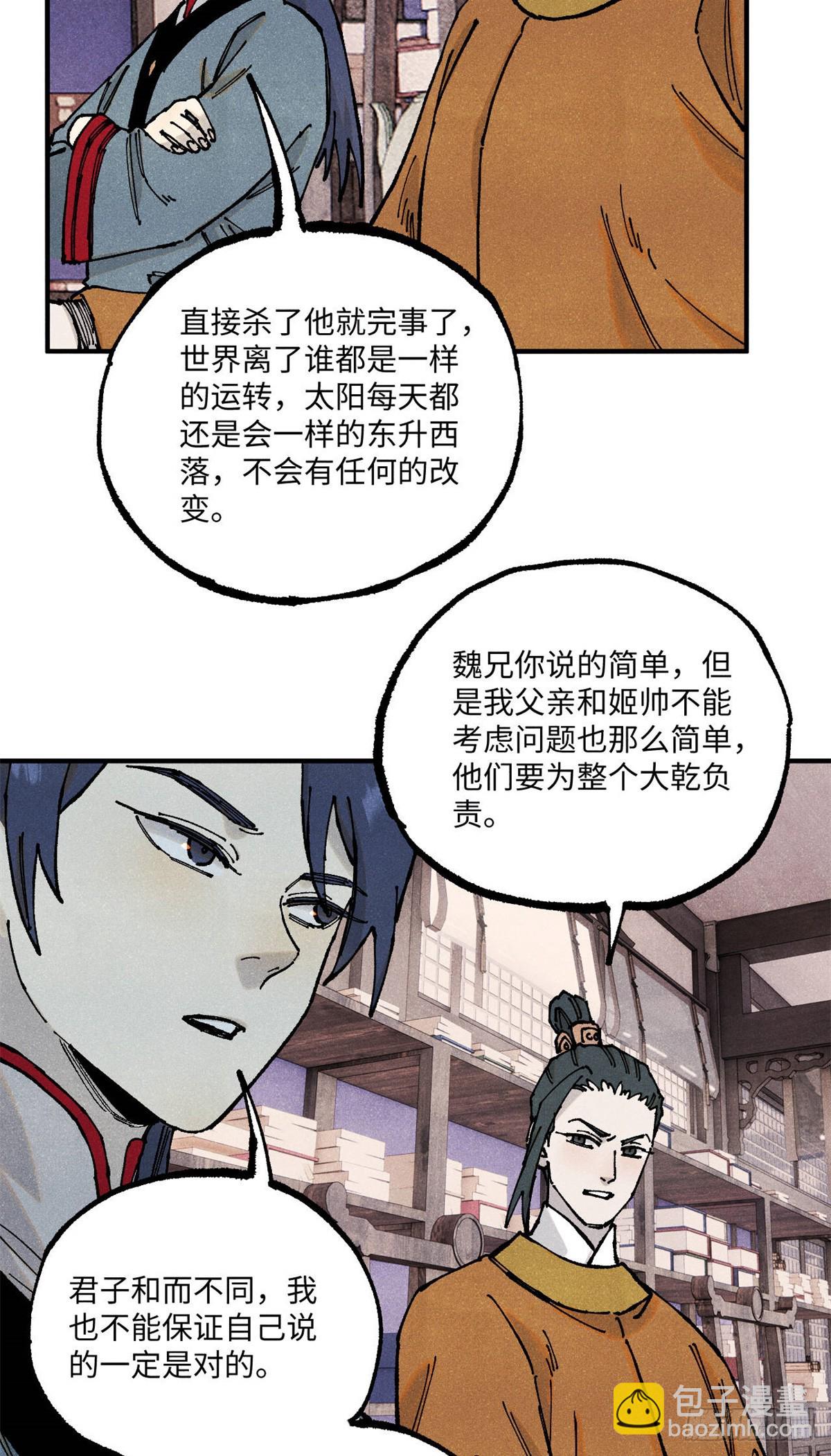 103 乾帝的谋划-第103话