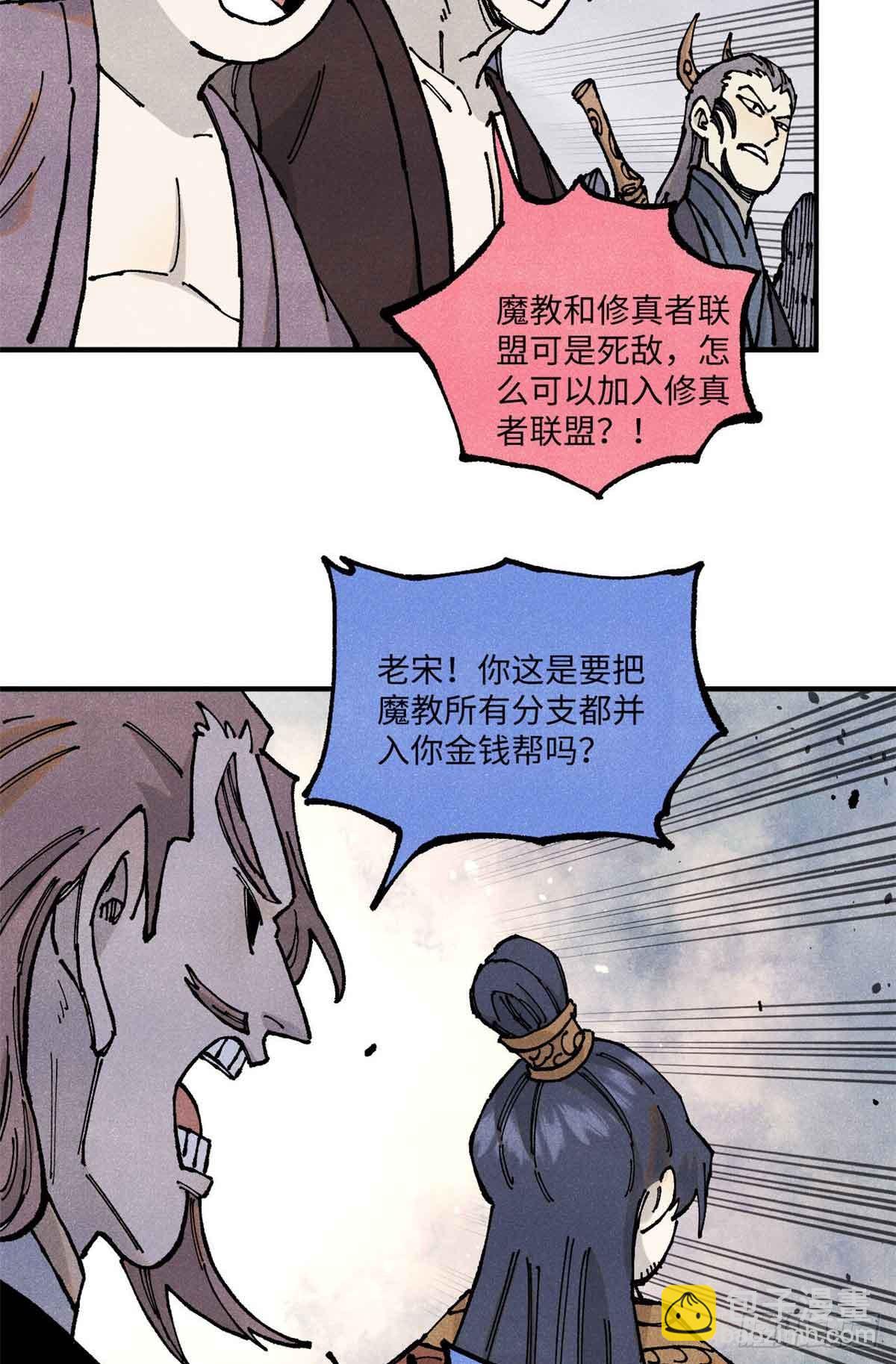 105表面稳如老狗内心慌得一批(1/2)-第105话
