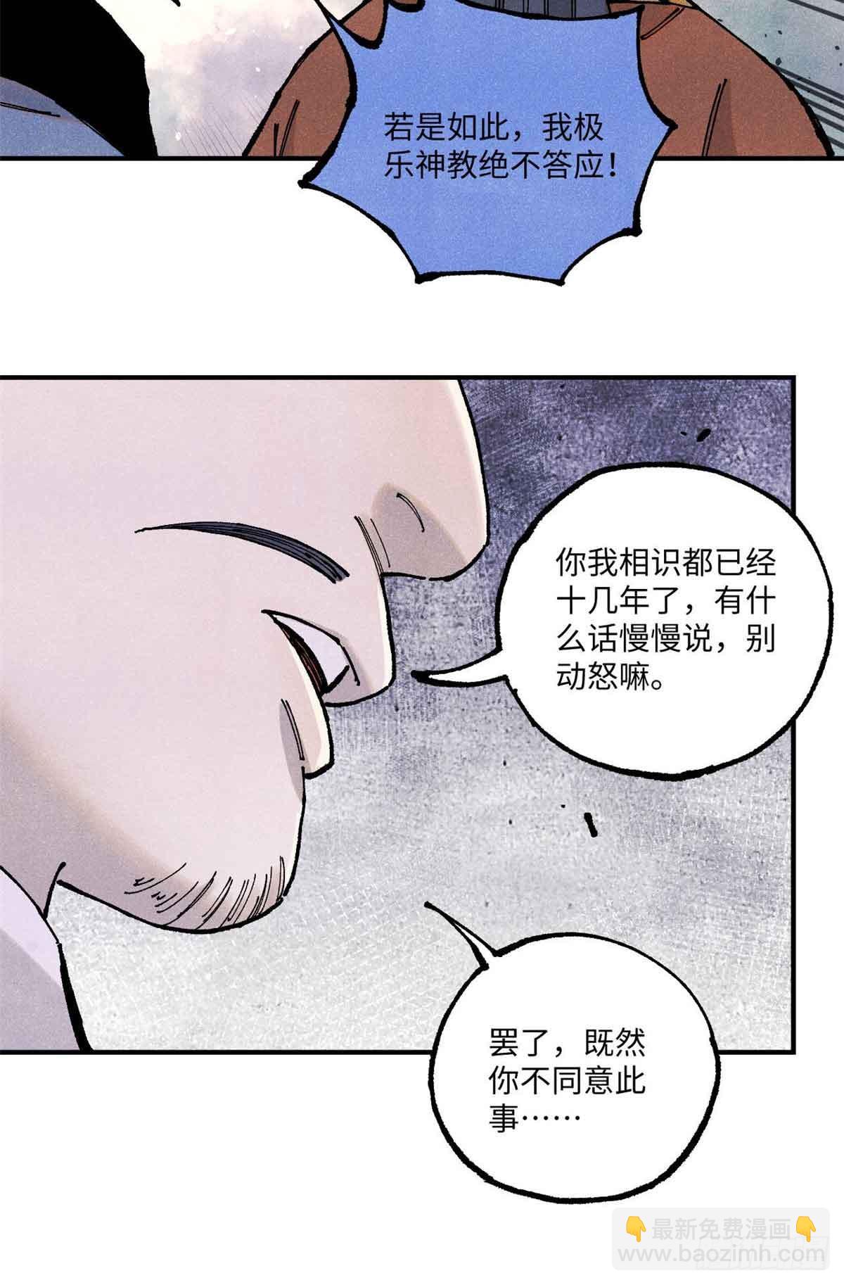 105表面稳如老狗内心慌得一批(1/2)-第105话