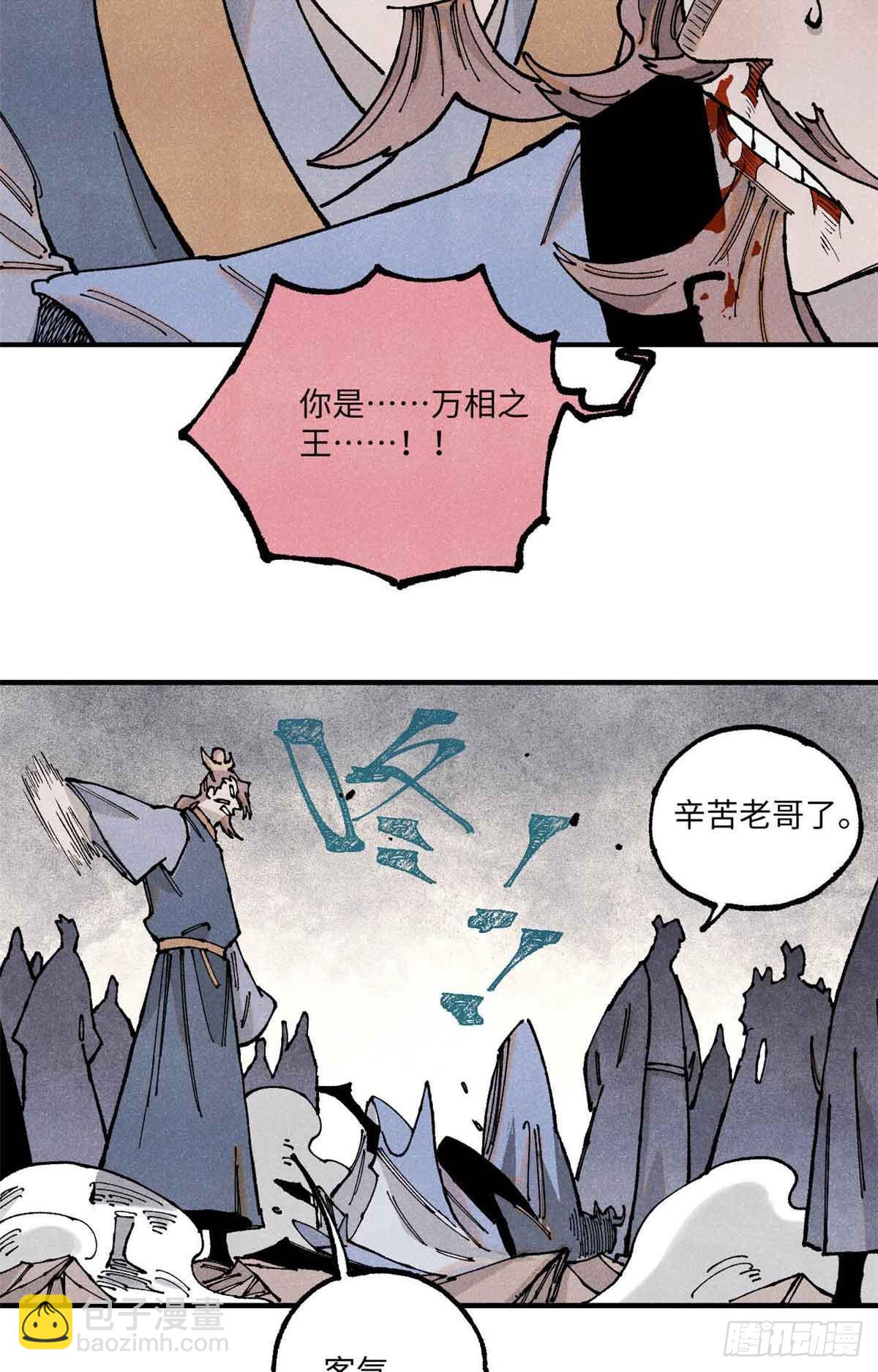 105表面稳如老狗内心慌得一批(1/2)-第105话