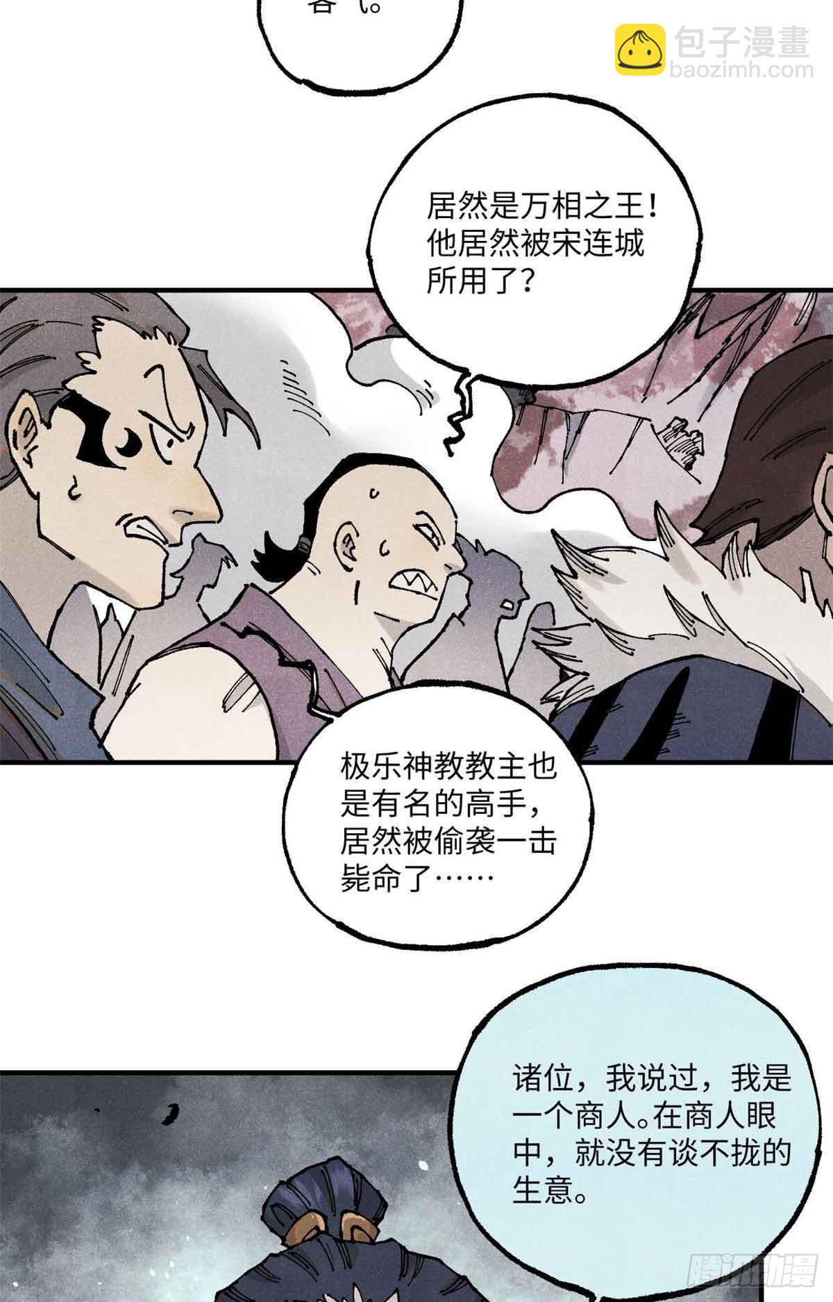 105表面稳如老狗内心慌得一批(1/2)-第105话