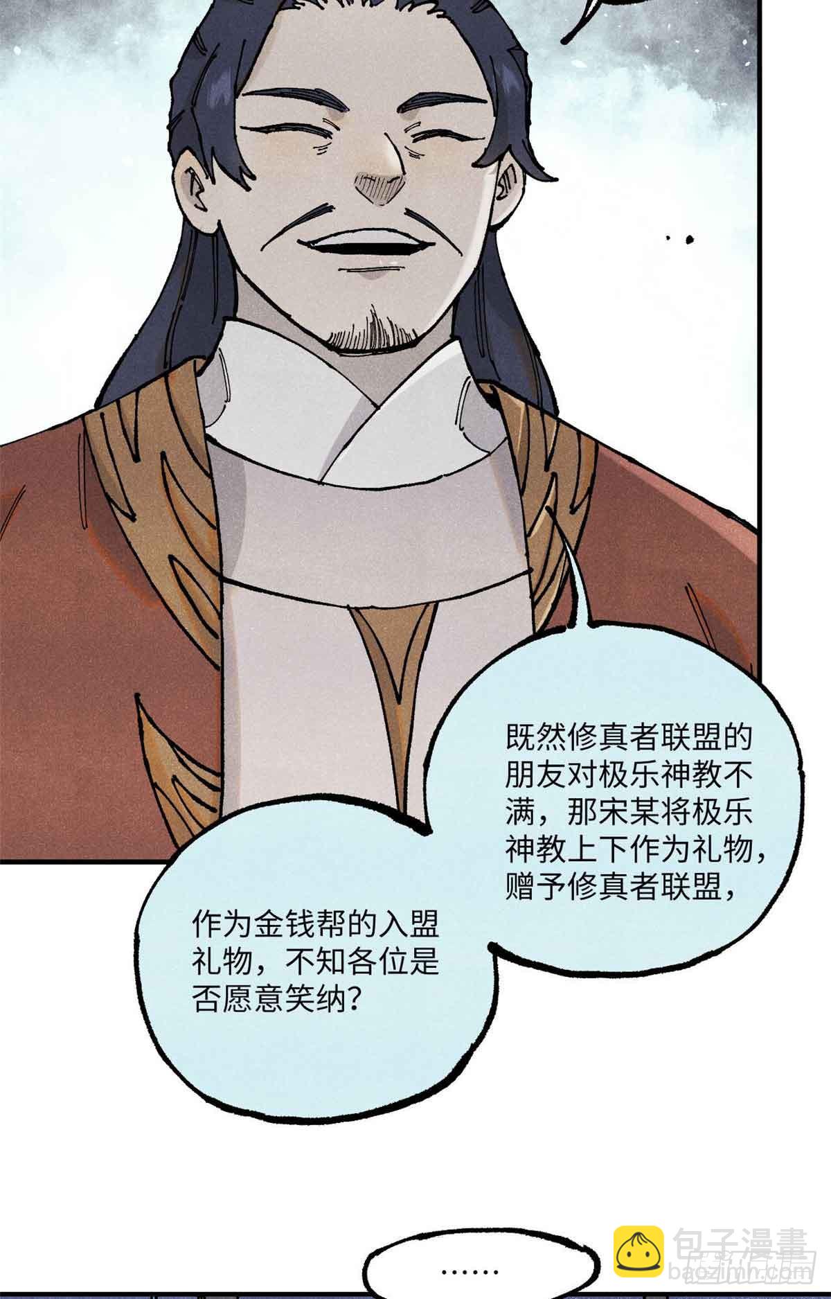 105表面稳如老狗内心慌得一批(1/2)-第105话