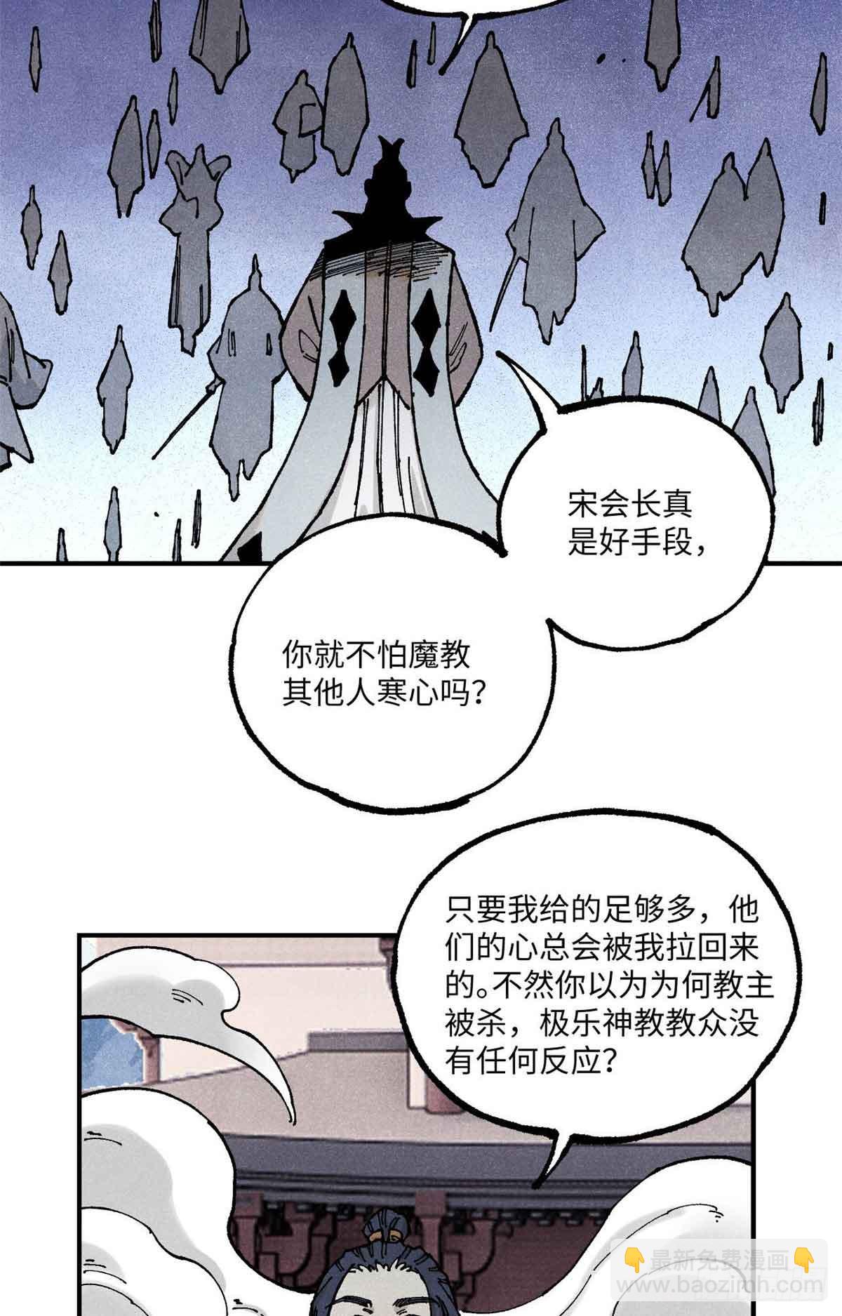 105表面稳如老狗内心慌得一批(1/2)-第105话