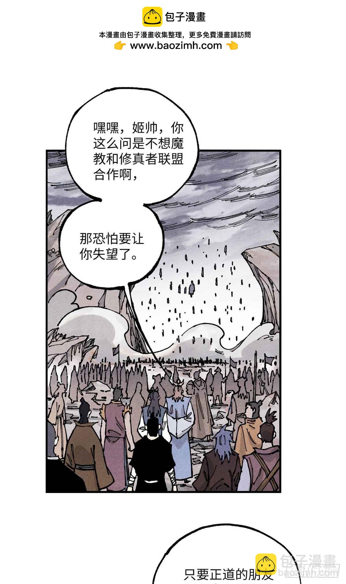 105表面稳如老狗内心慌得一批(1/2)-第105话