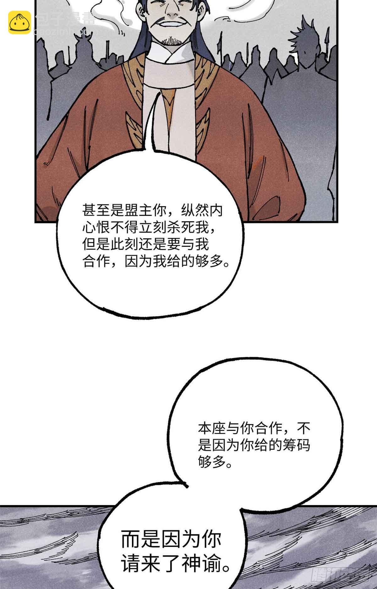 105表面稳如老狗内心慌得一批(1/2)-第105话