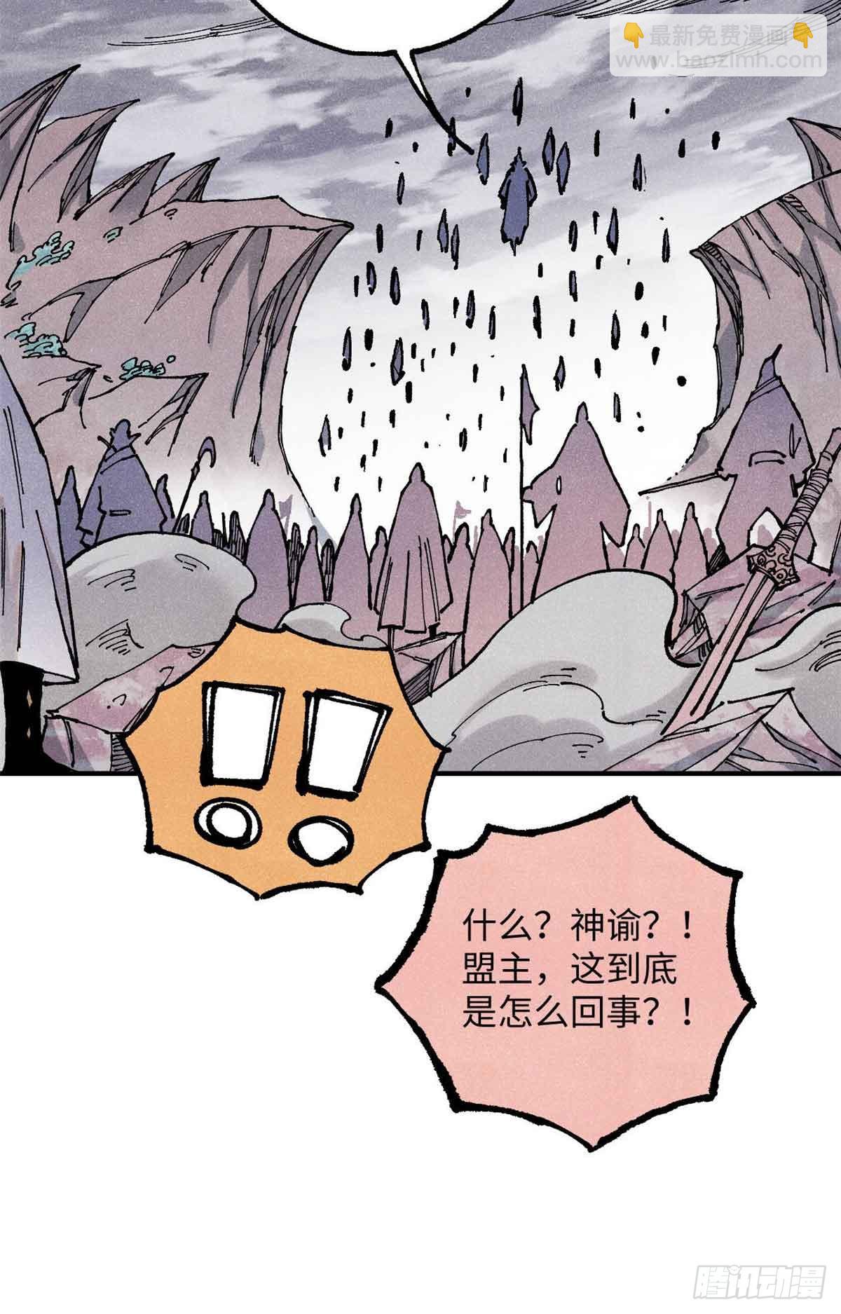 105表面稳如老狗内心慌得一批(1/2)-第105话