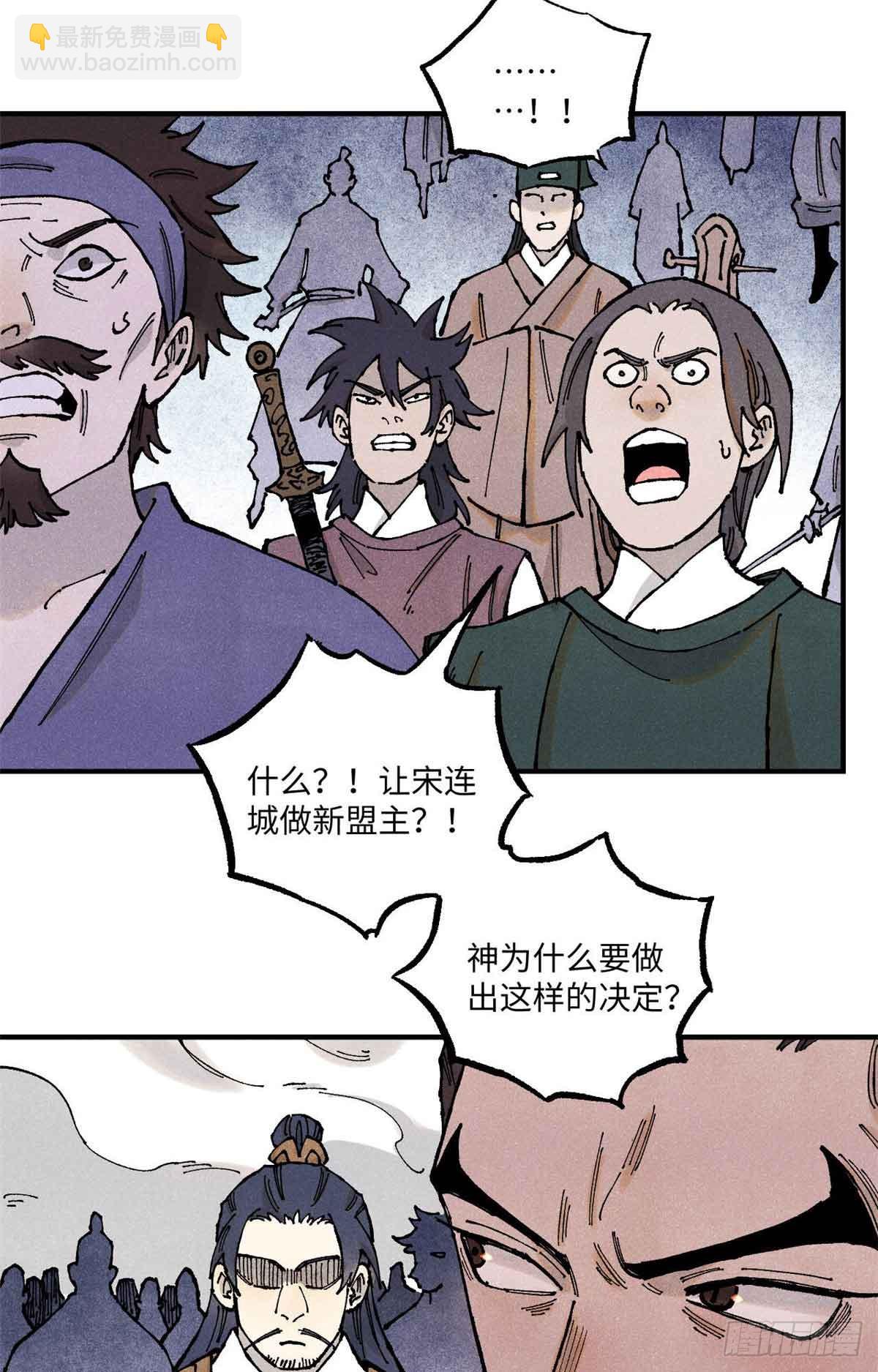 105表面稳如老狗内心慌得一批(1/2)-第105话