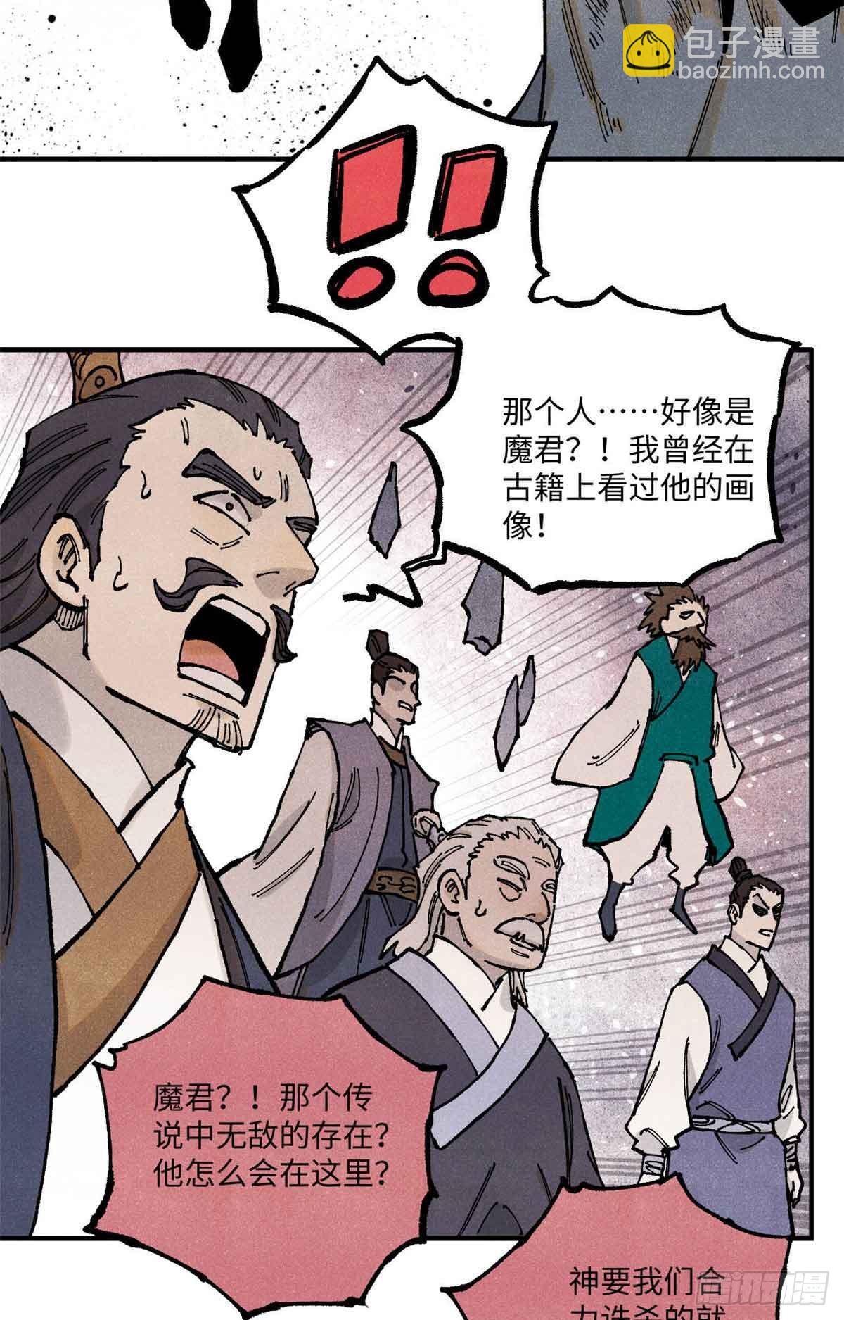 105表面稳如老狗内心慌得一批(1/2)-第105话
