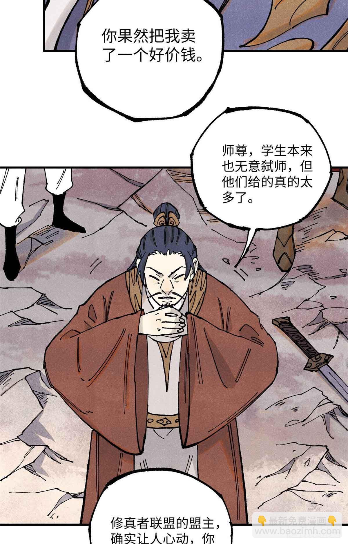 105表面稳如老狗内心慌得一批(1/2)-第105话