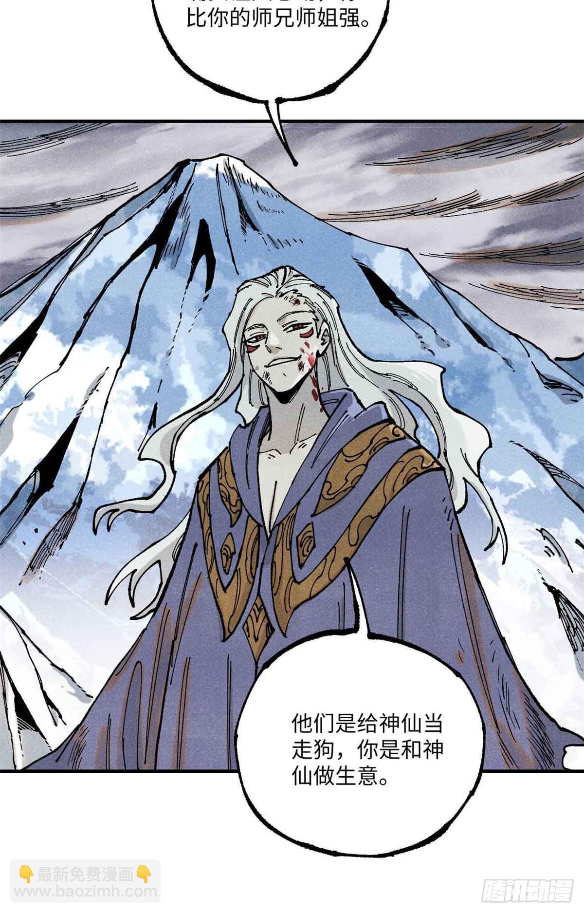 105表面稳如老狗内心慌得一批(1/2)-第105话