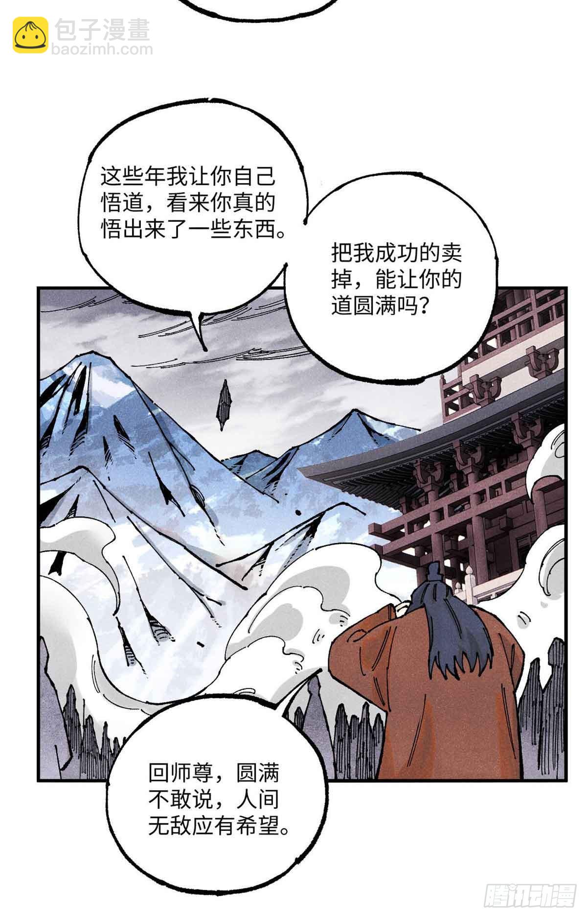 105表面稳如老狗内心慌得一批(1/2)-第105话
