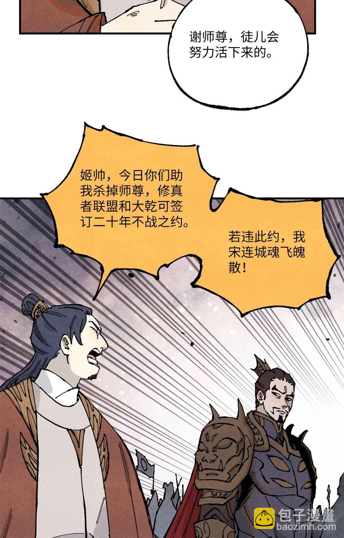 105表面稳如老狗内心慌得一批(1/2)-第105话