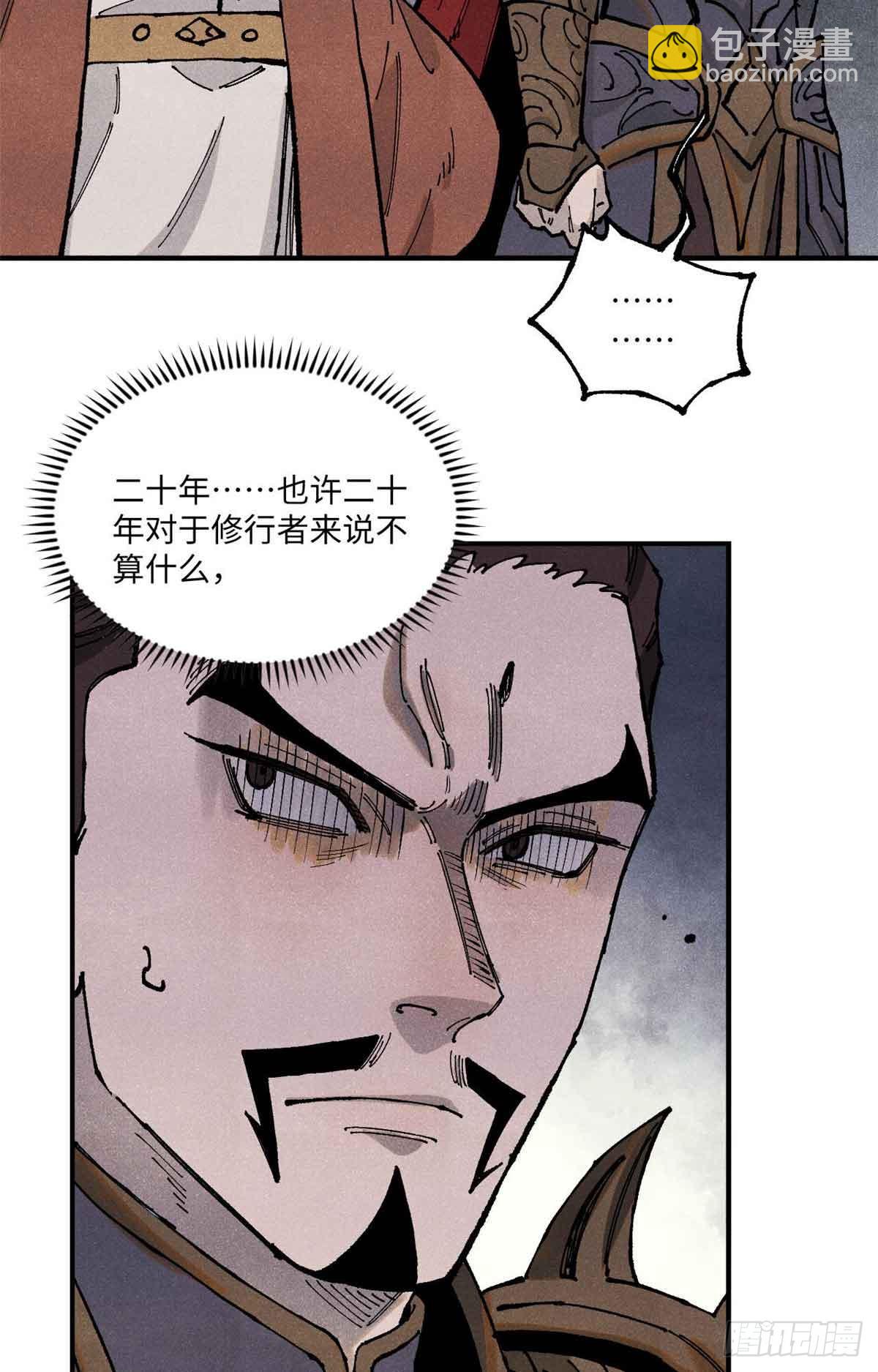 105表面稳如老狗内心慌得一批(1/2)-第105话