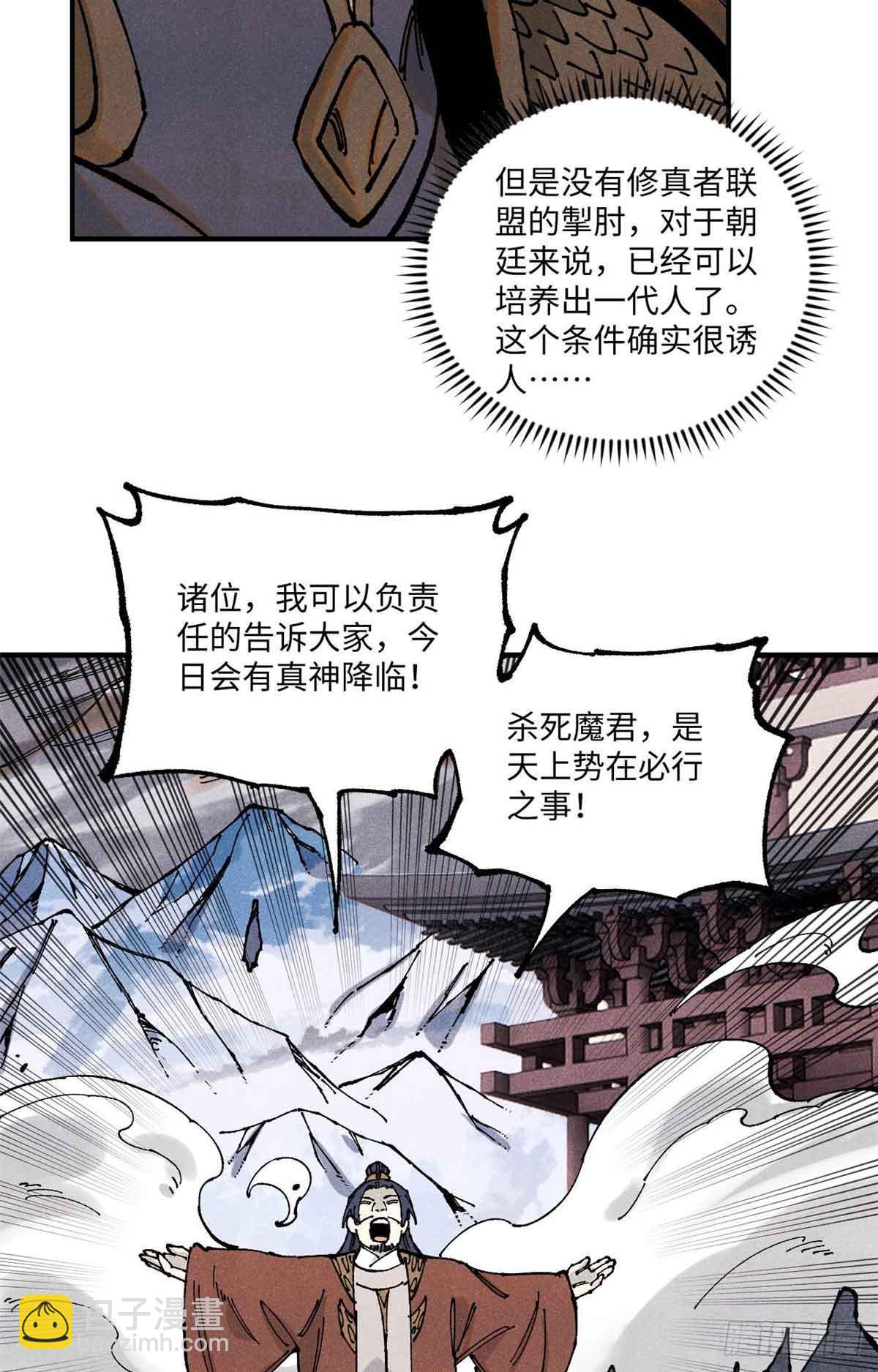 105表面稳如老狗内心慌得一批(1/2)-第105话