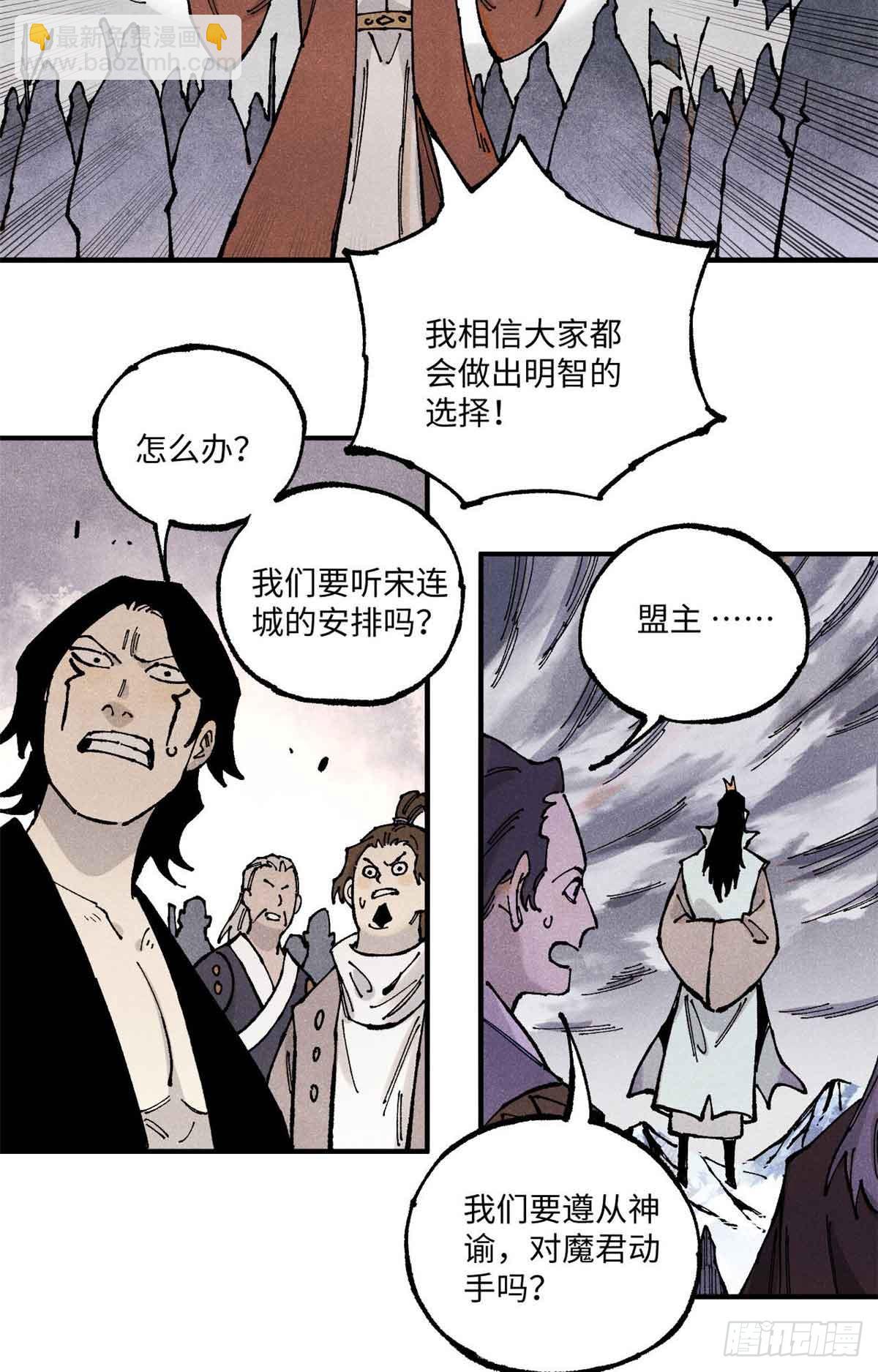 105表面稳如老狗内心慌得一批(1/2)-第105话