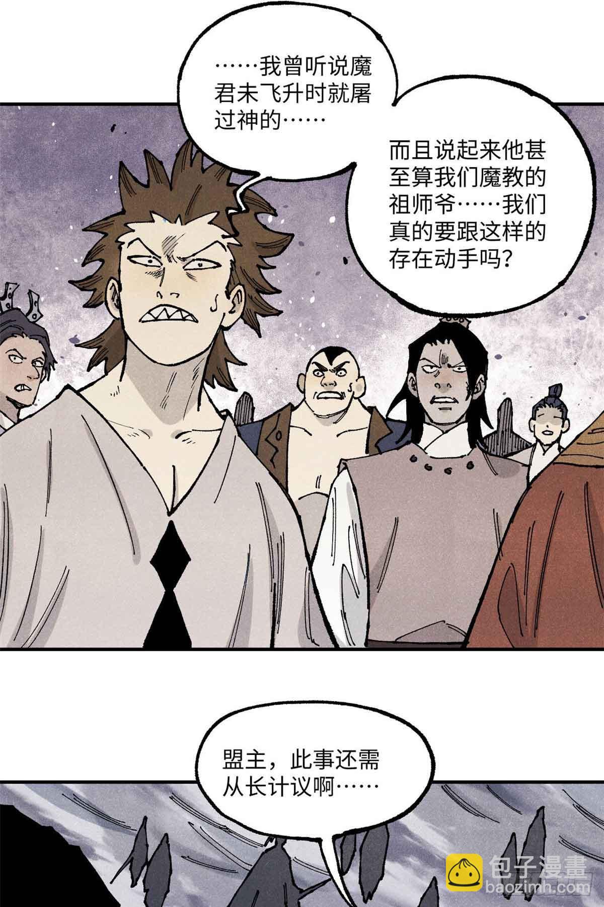 105表面稳如老狗内心慌得一批(1/2)-第105话